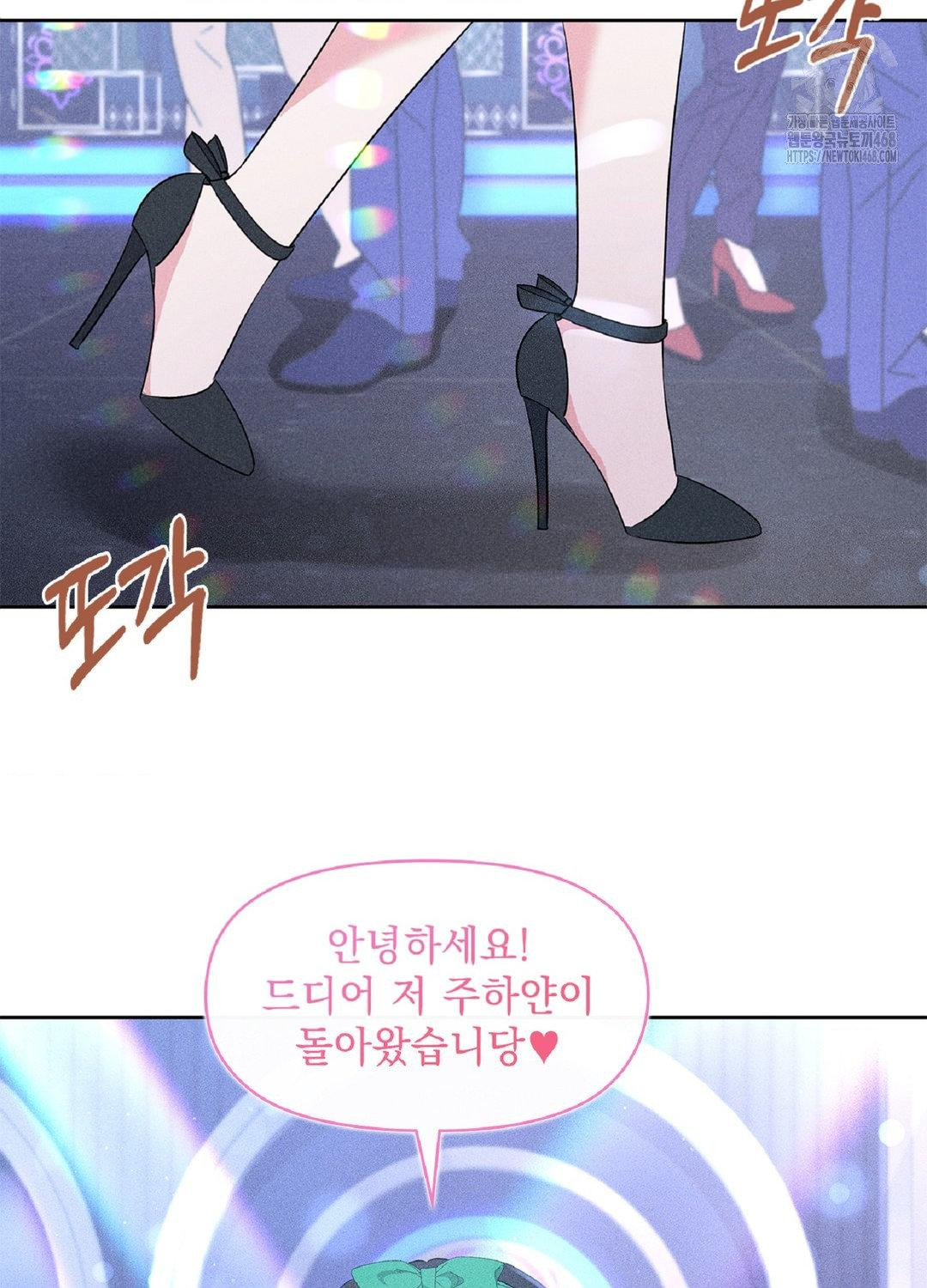 Please Help, Mister Raw Chapter 18 image 35