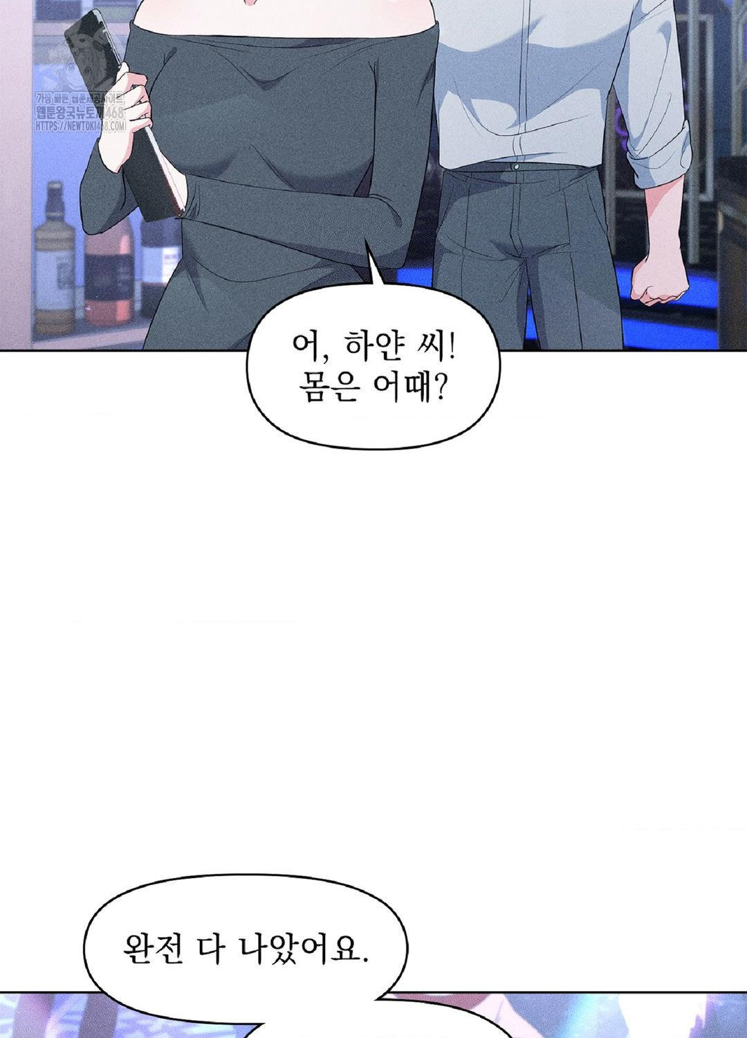 Please Help, Mister Raw Chapter 18 image 38