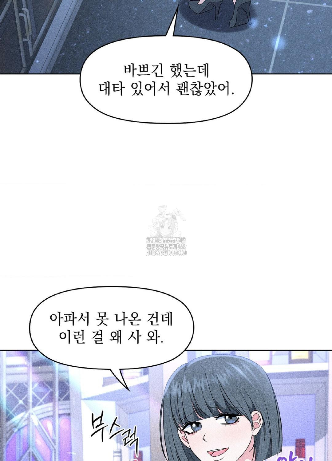 Please Help, Mister Raw Chapter 18 image 40