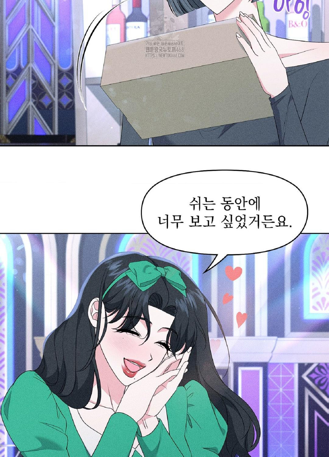 Please Help, Mister Raw Chapter 18 image 41