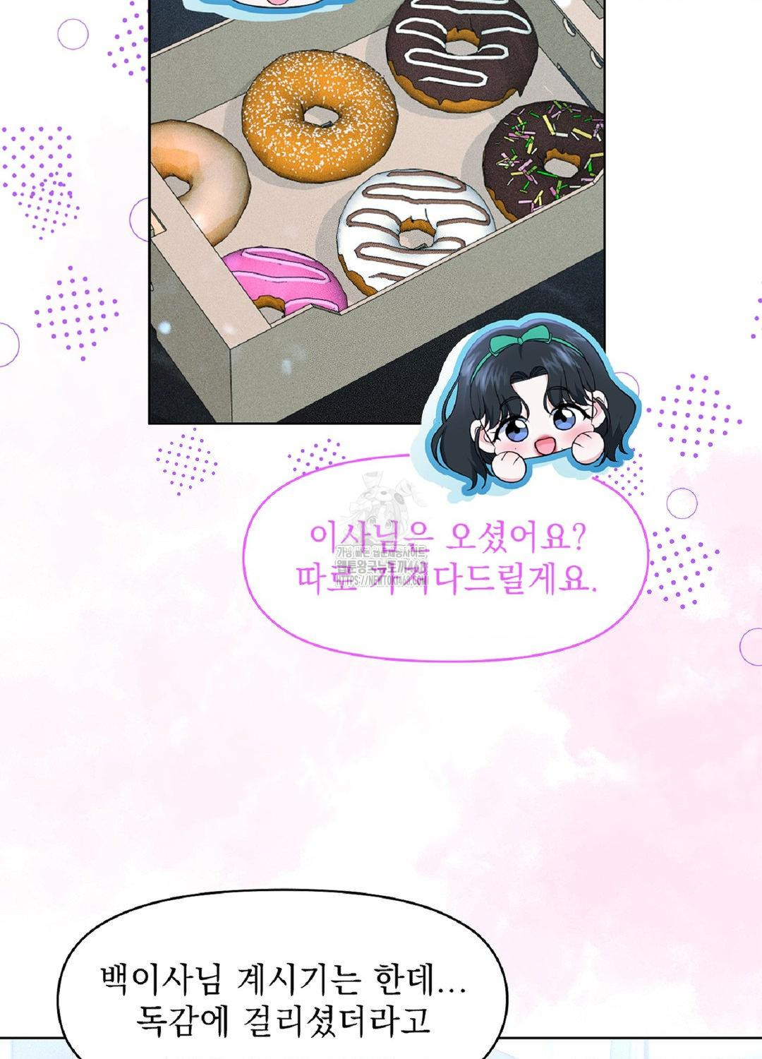 Please Help, Mister Raw Chapter 18 image 43