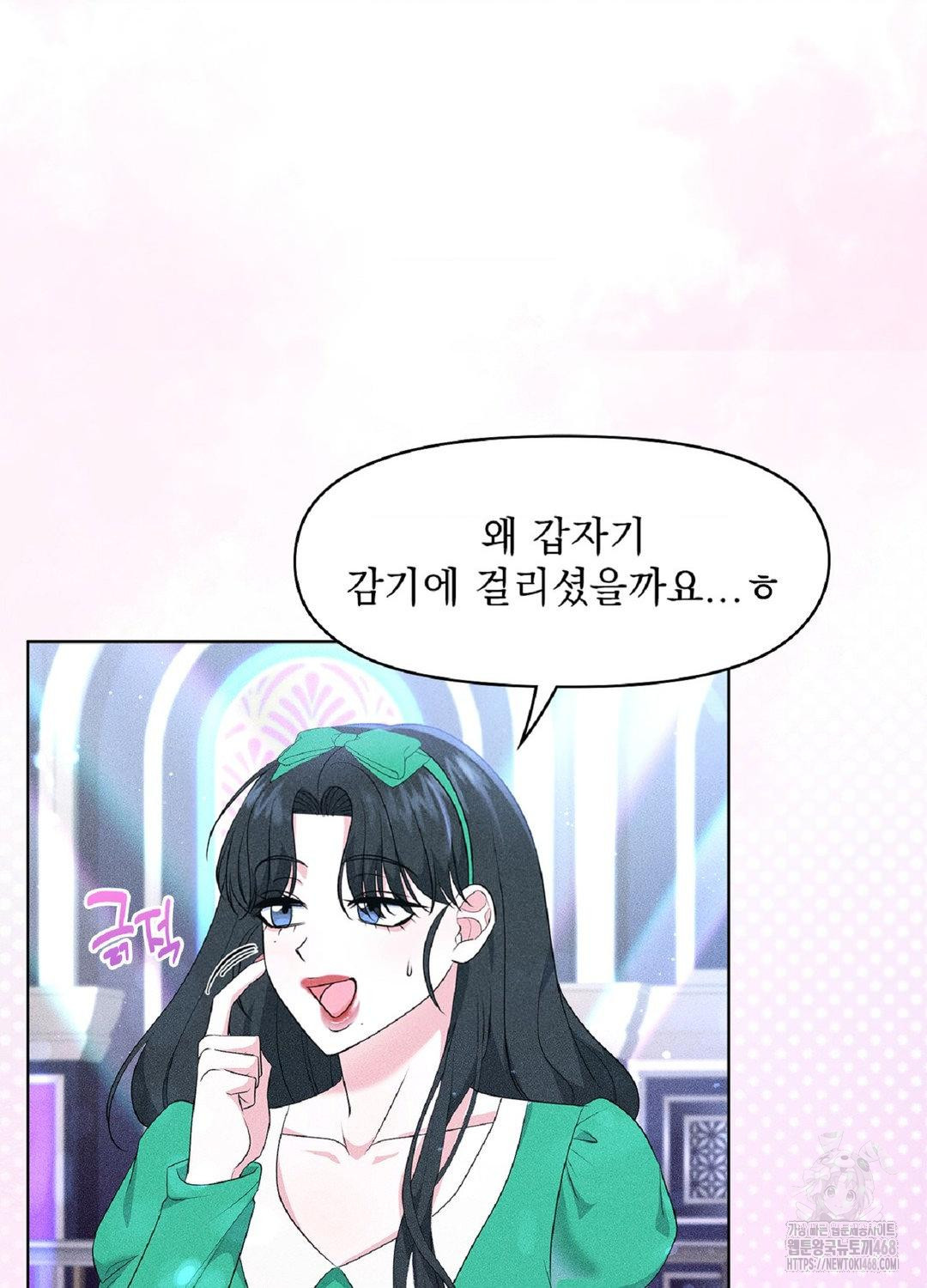 Please Help, Mister Raw Chapter 18 image 45