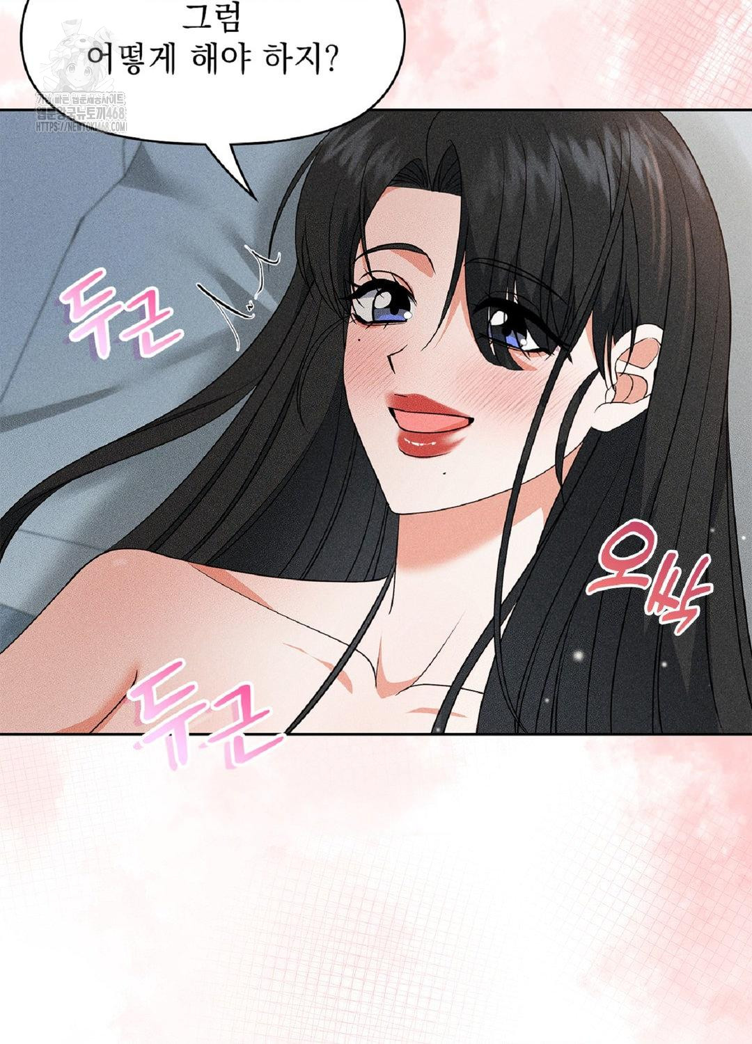 Please Help, Mister Raw Chapter 18 image 4