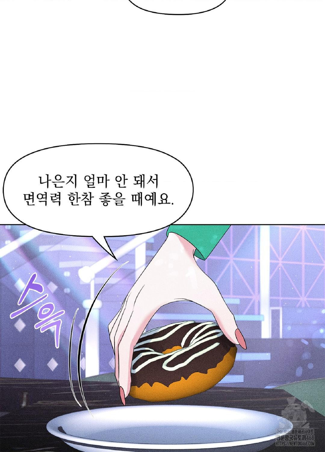 Please Help, Mister Raw Chapter 18 image 49