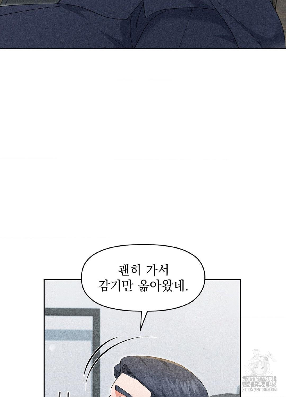 Please Help, Mister Raw Chapter 18 image 55