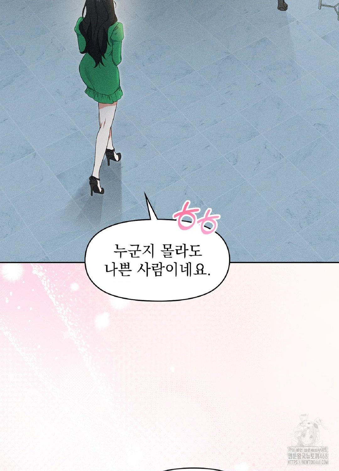 Please Help, Mister Raw Chapter 18 image 59