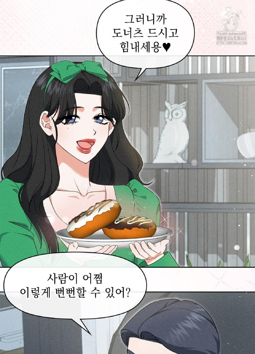 Please Help, Mister Raw Chapter 18 image 60