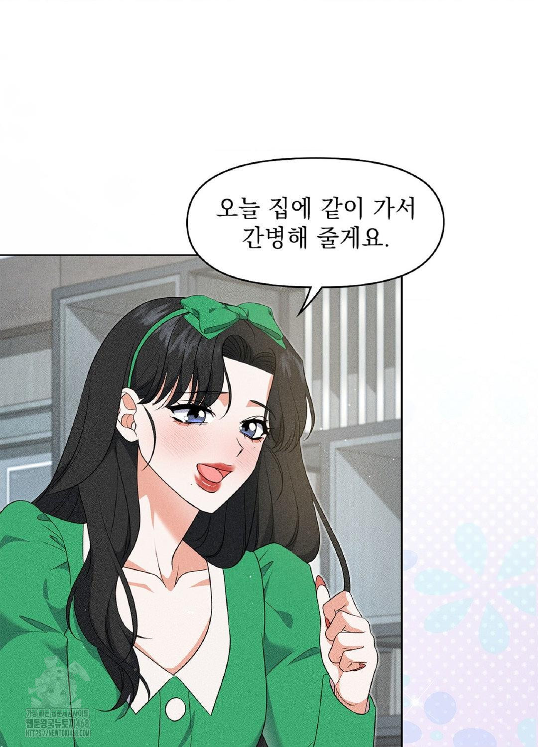Please Help, Mister Raw Chapter 18 image 65