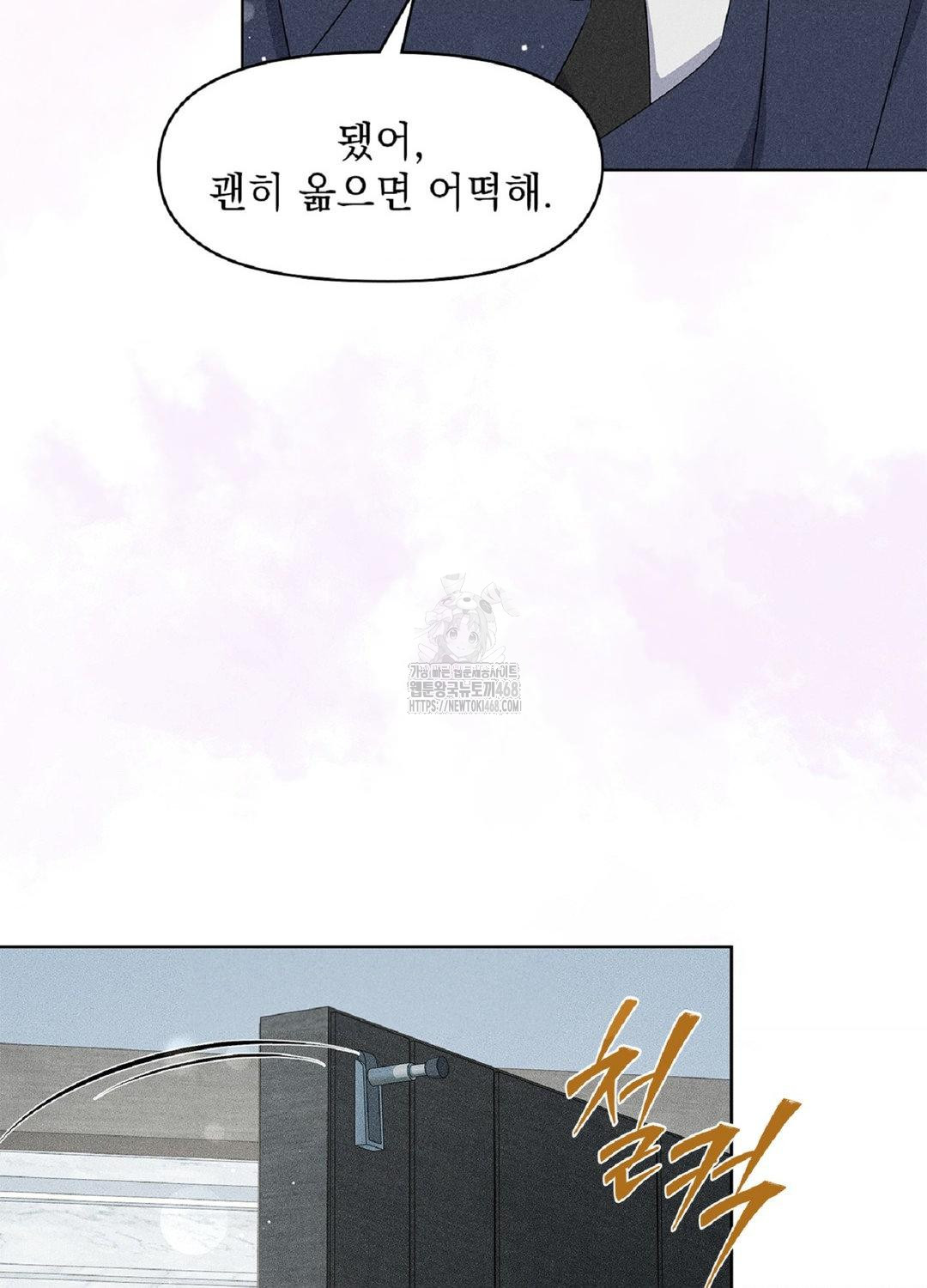 Please Help, Mister Raw Chapter 18 image 67