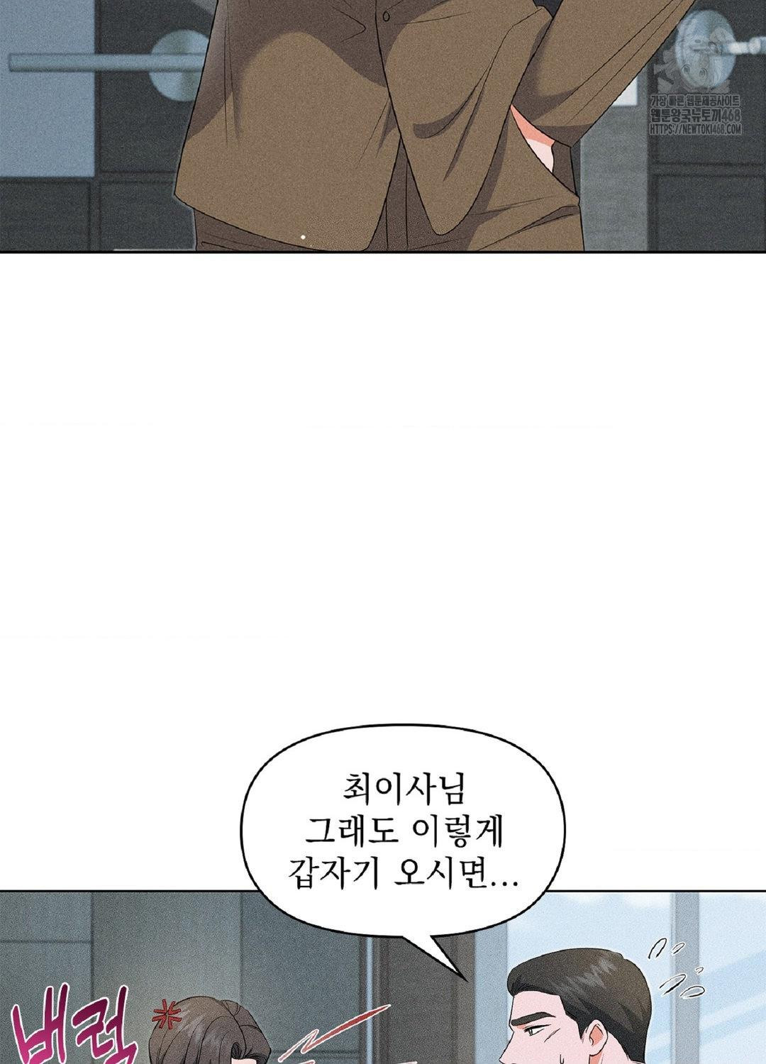 Please Help, Mister Raw Chapter 18 image 69
