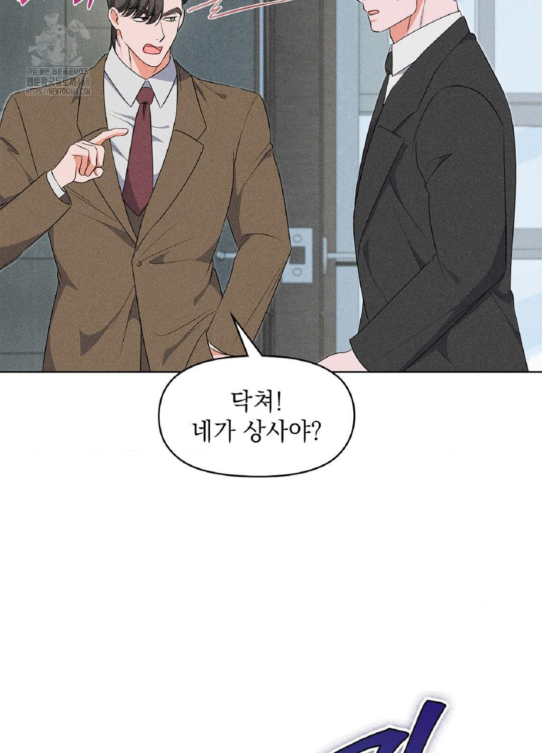Please Help, Mister Raw Chapter 18 image 70