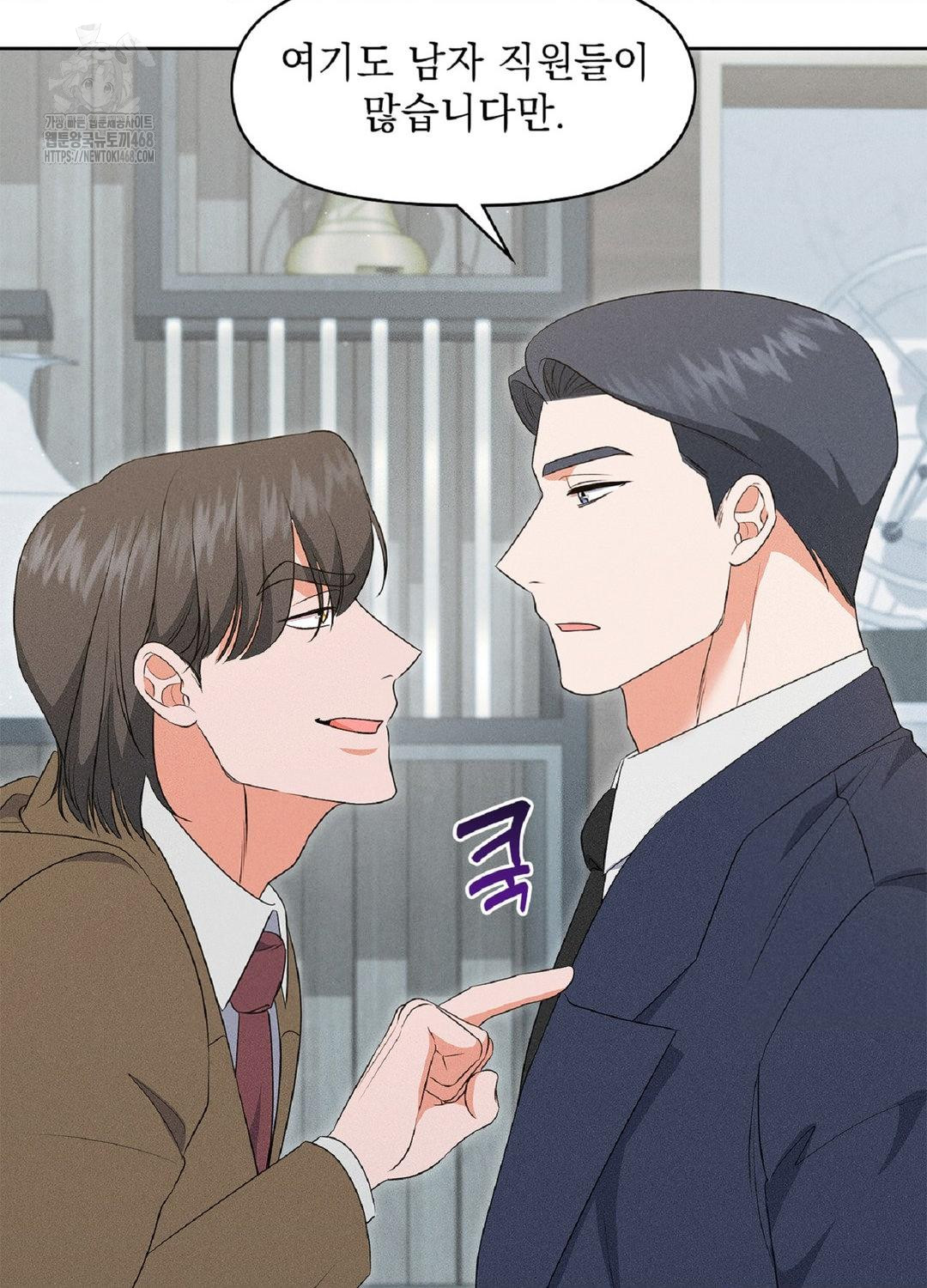 Please Help, Mister Raw Chapter 18 image 82