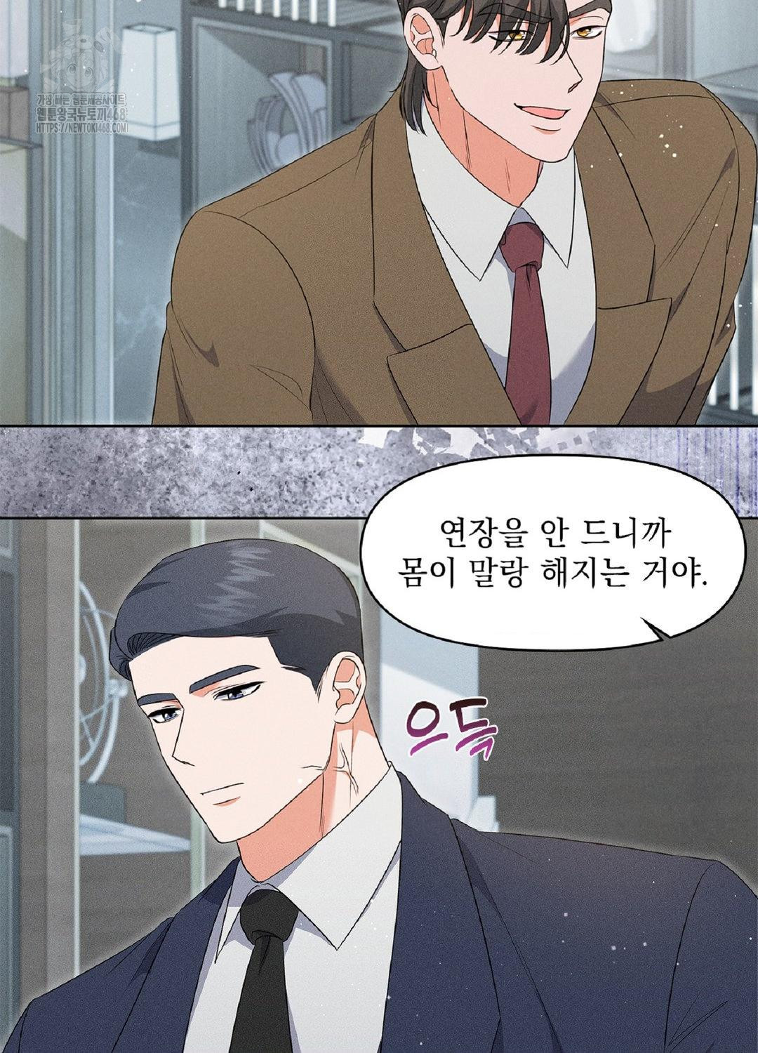Please Help, Mister Raw Chapter 18 image 84