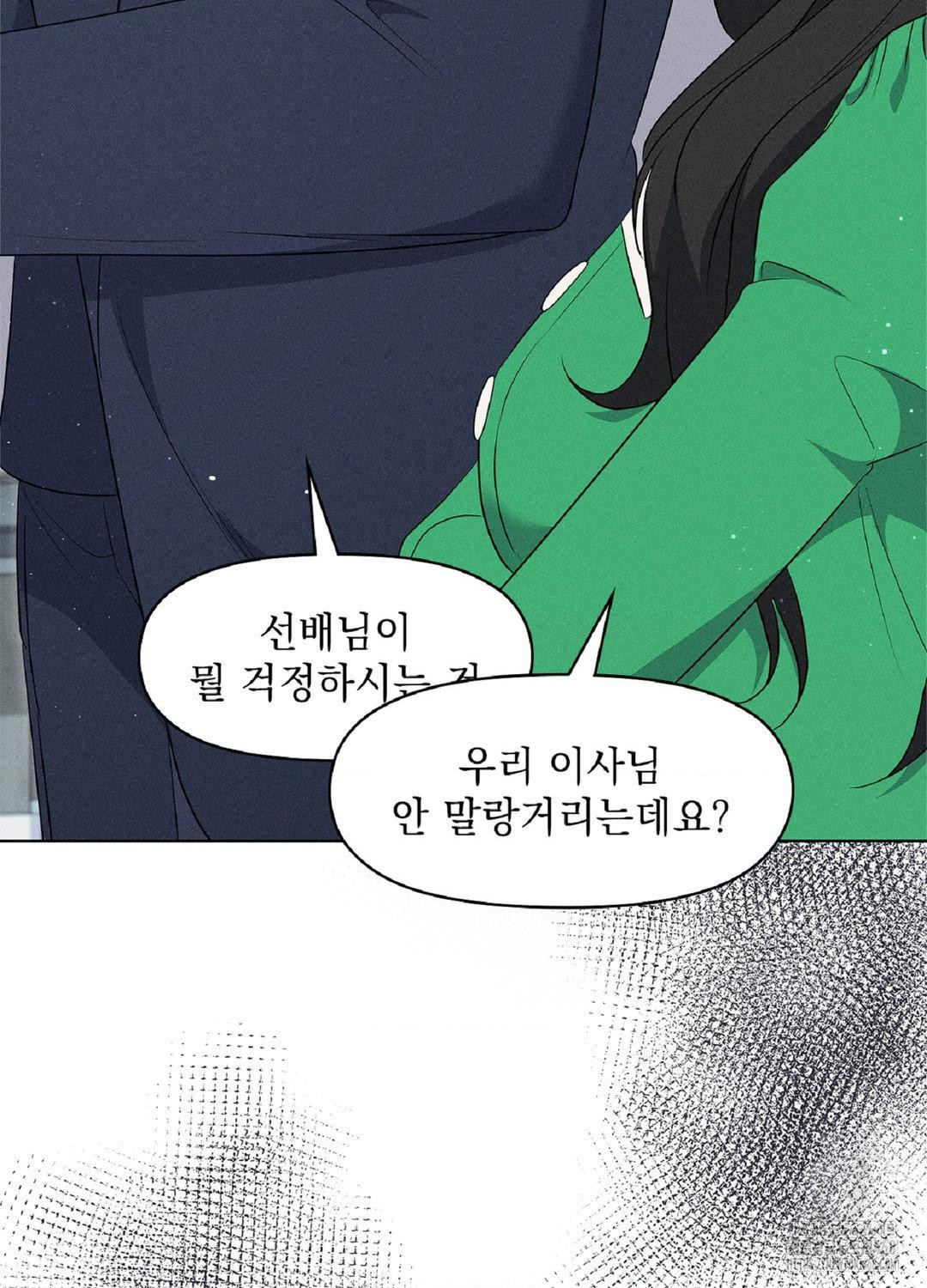 Please Help, Mister Raw Chapter 18 image 86
