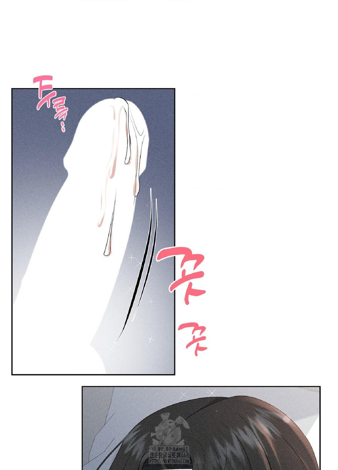 Please Help, Mister Raw Chapter 18 image 8