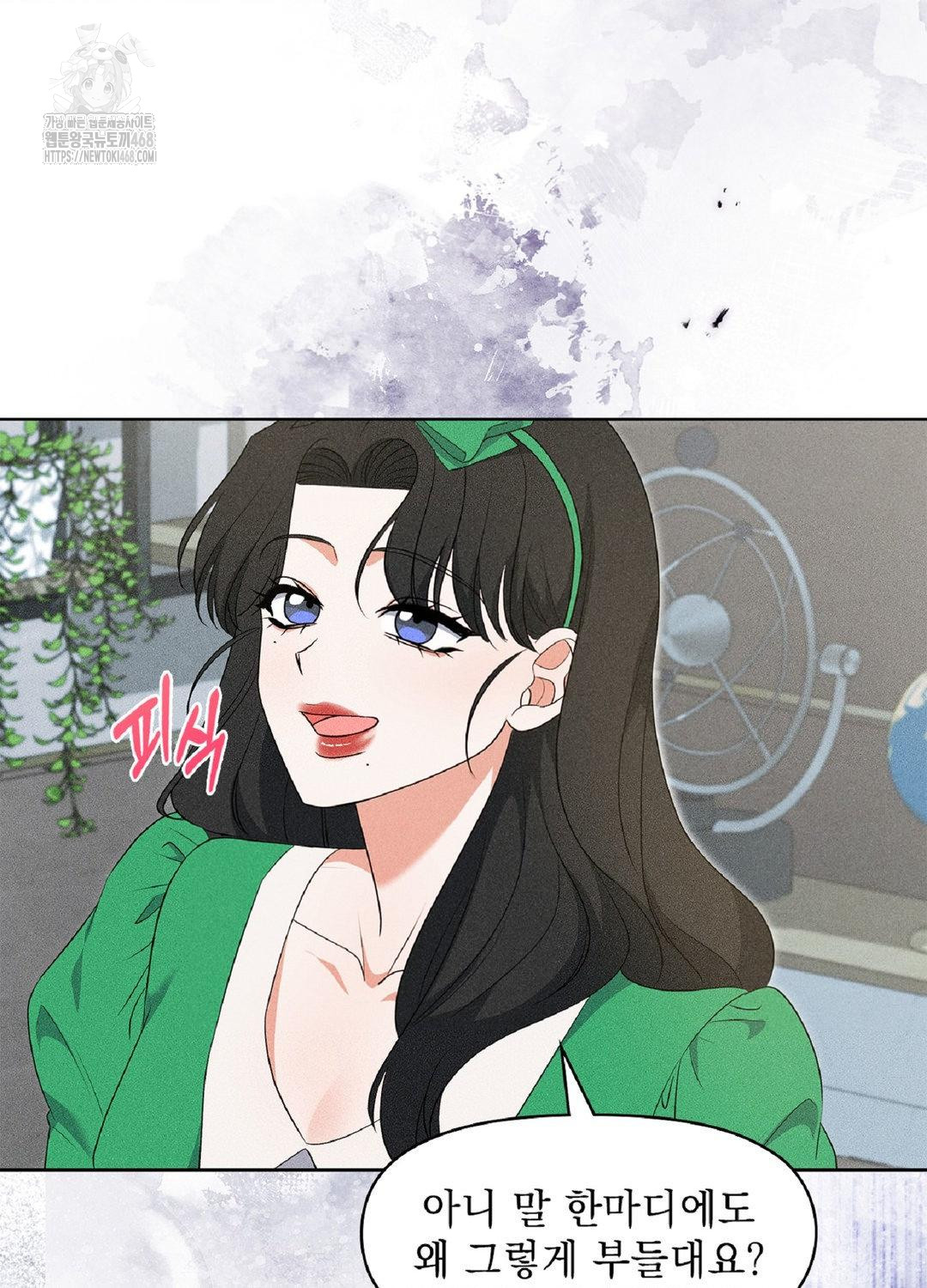 Please Help, Mister Raw Chapter 18 image 93