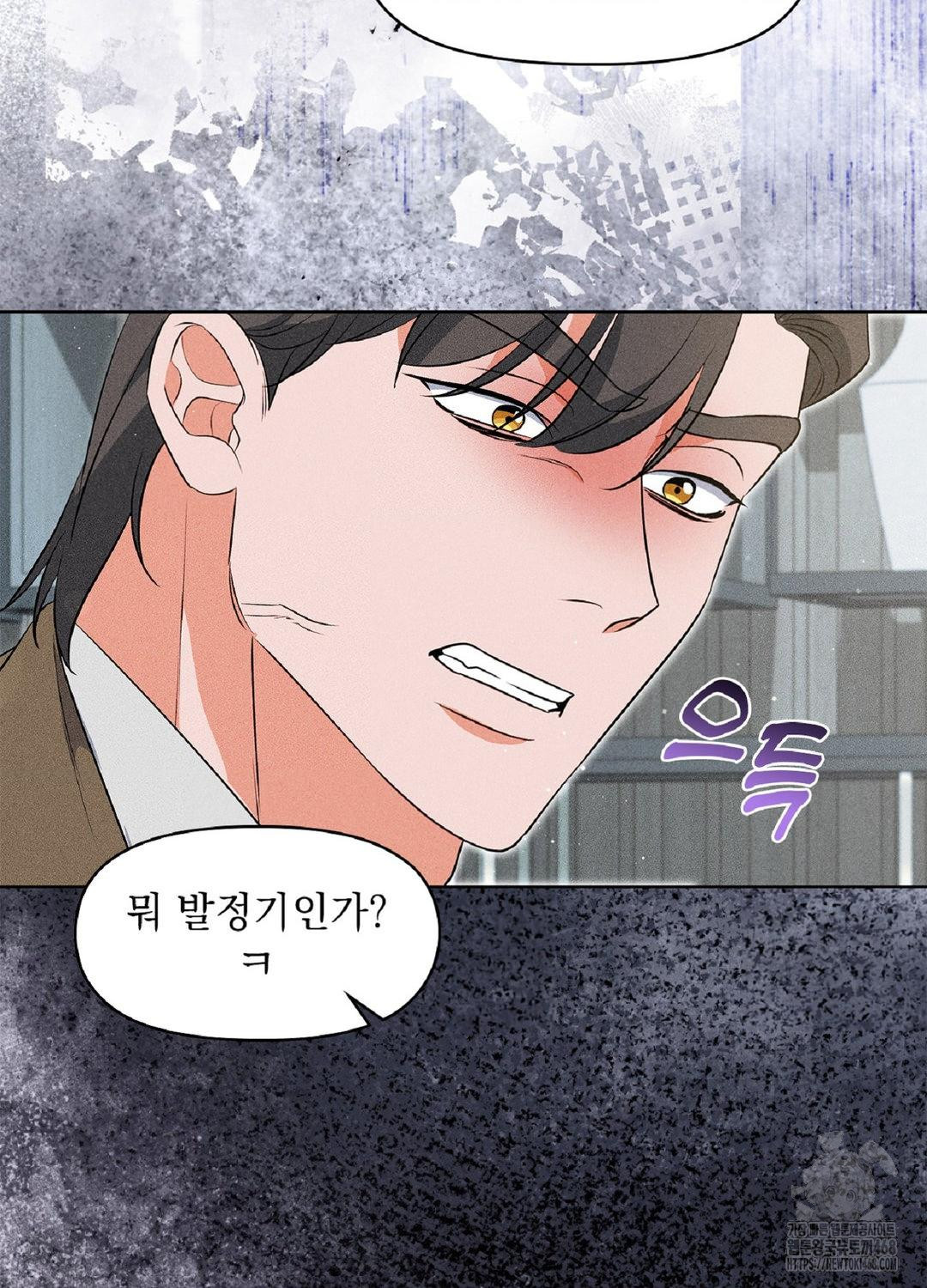 Please Help, Mister Raw Chapter 18 image 94