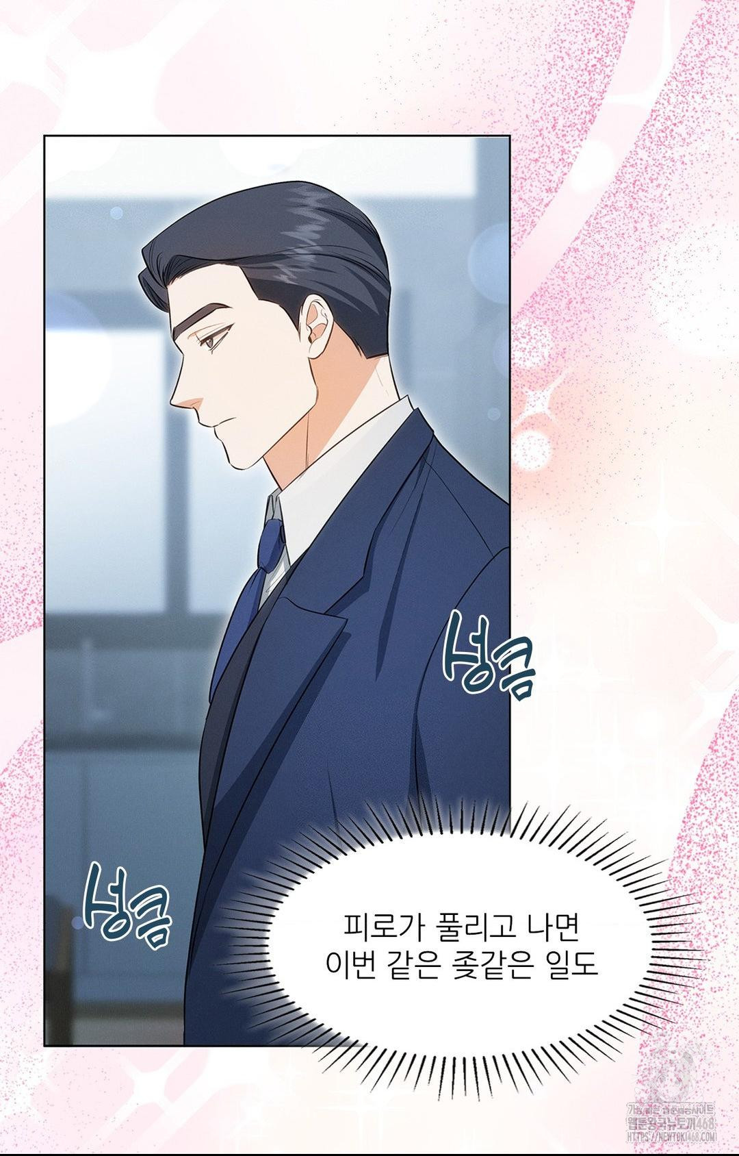 Please Help, Mister Raw Chapter 2 image 10