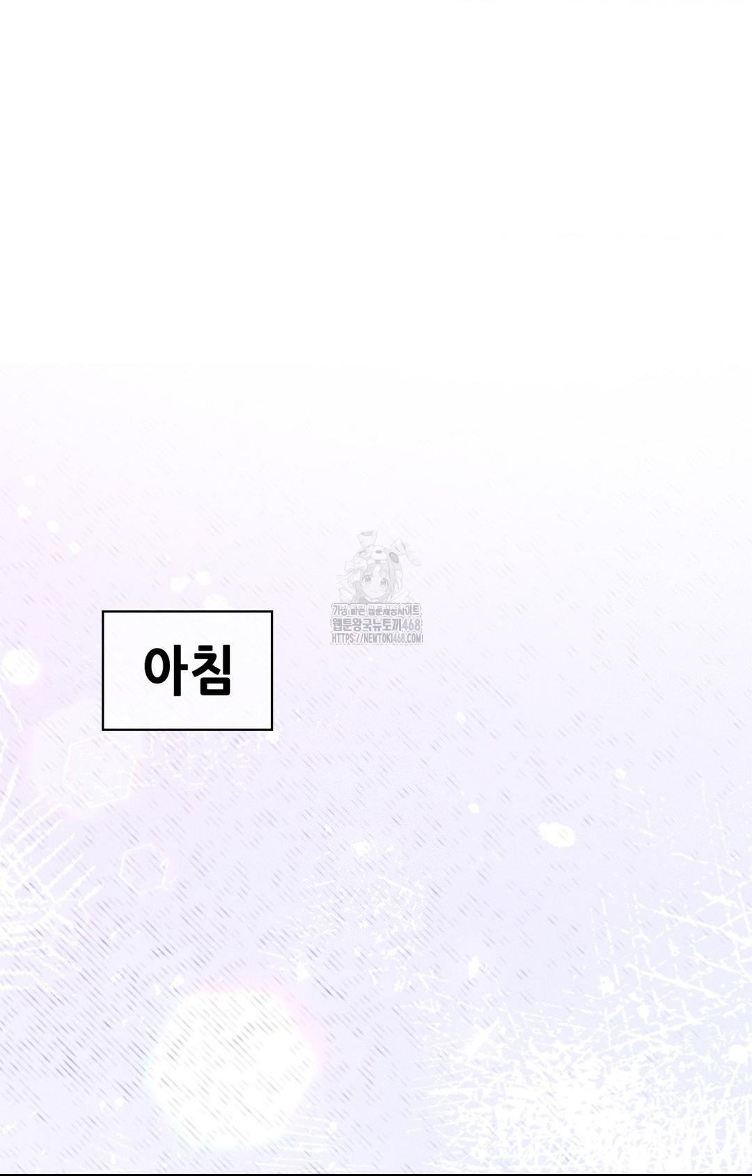 Please Help, Mister Raw Chapter 2 image 1