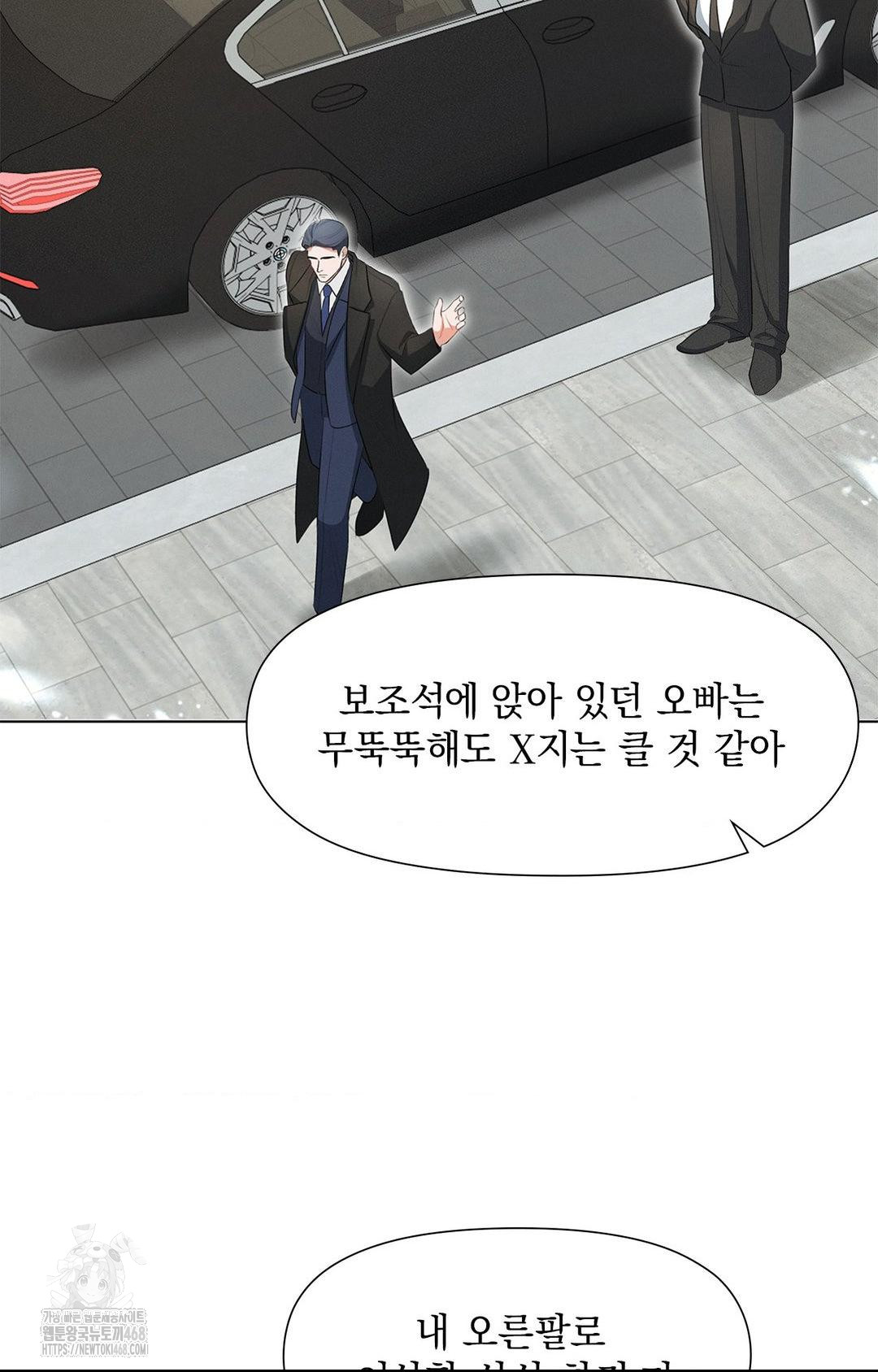 Please Help, Mister Raw Chapter 2 image 20