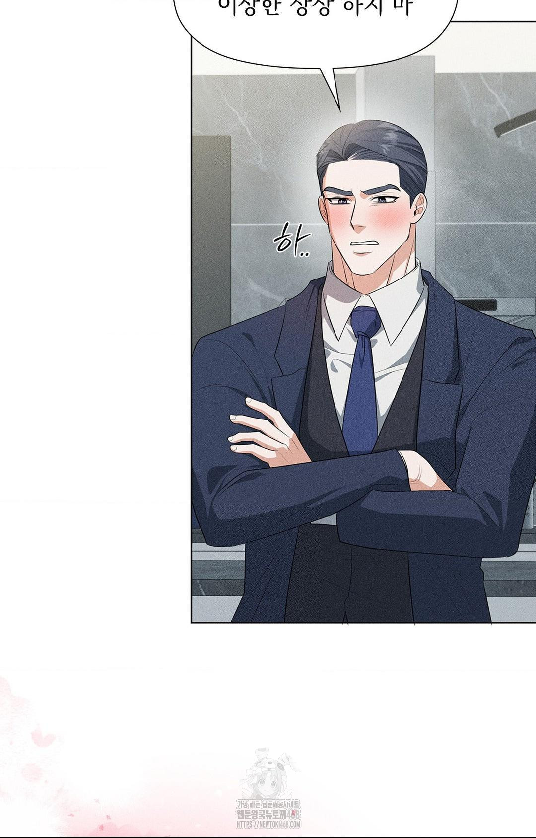 Please Help, Mister Raw Chapter 2 image 21