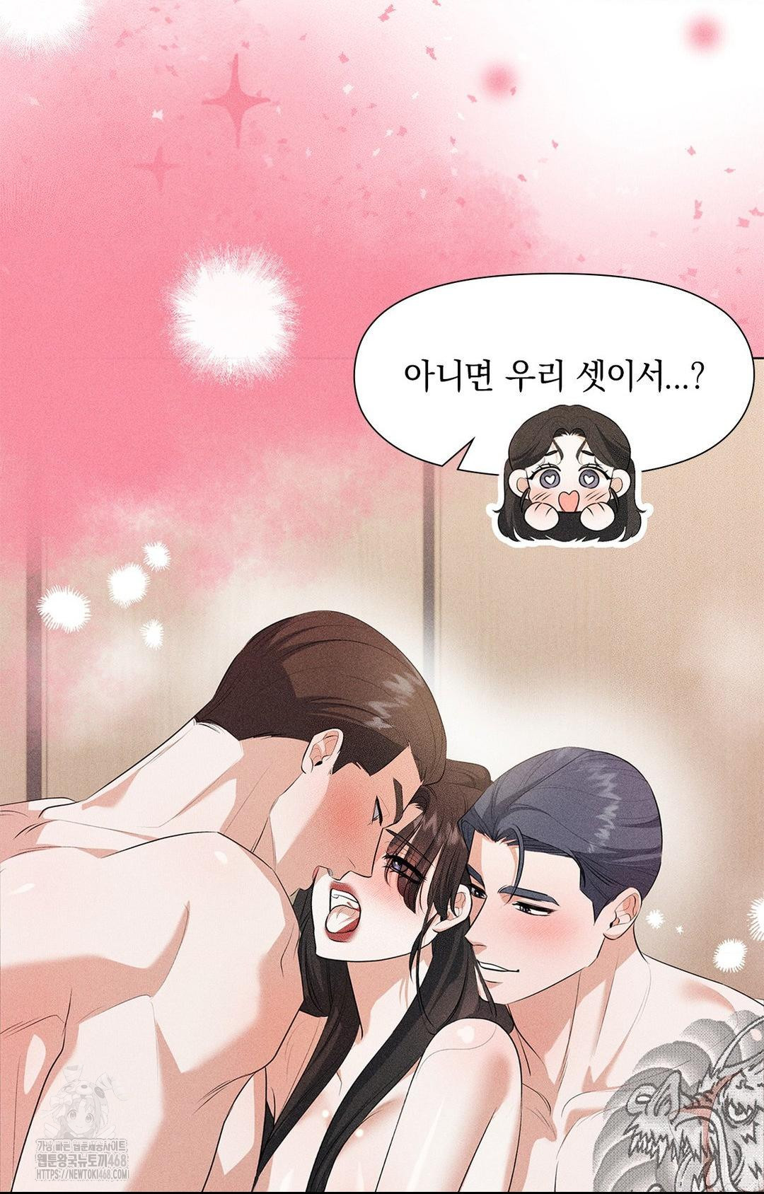Please Help, Mister Raw Chapter 2 image 22