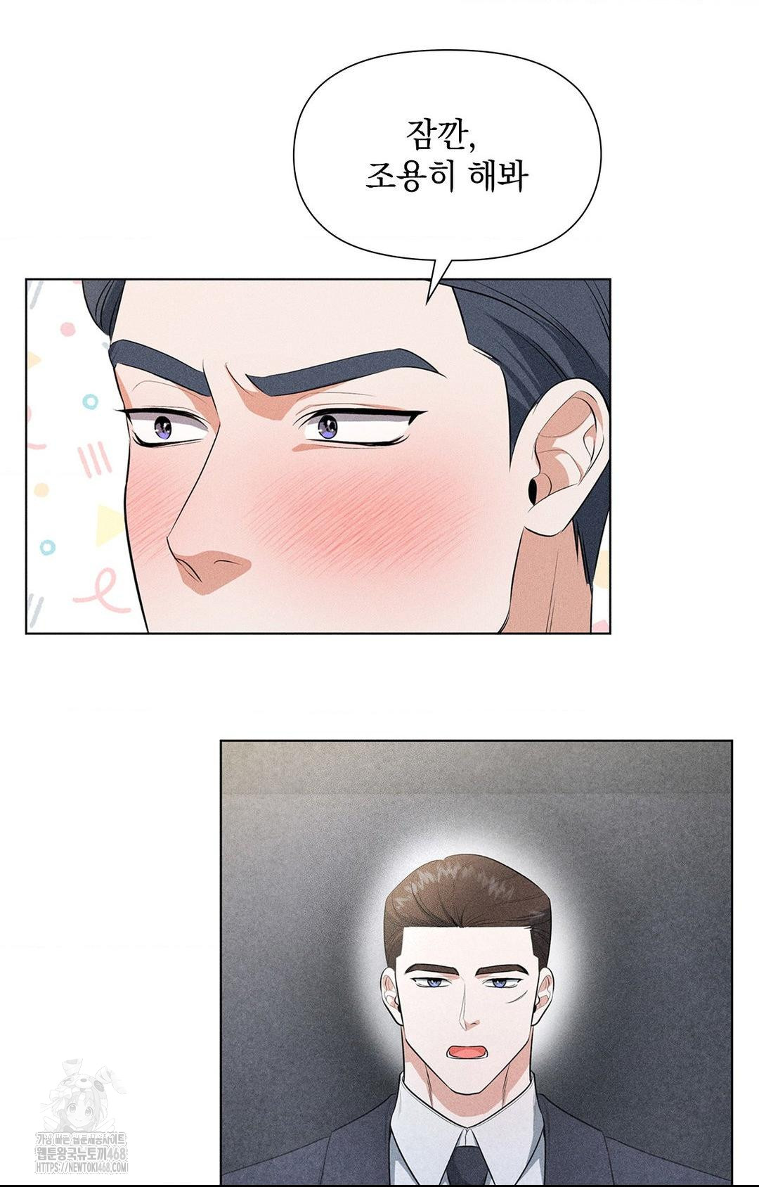 Please Help, Mister Raw Chapter 2 image 25