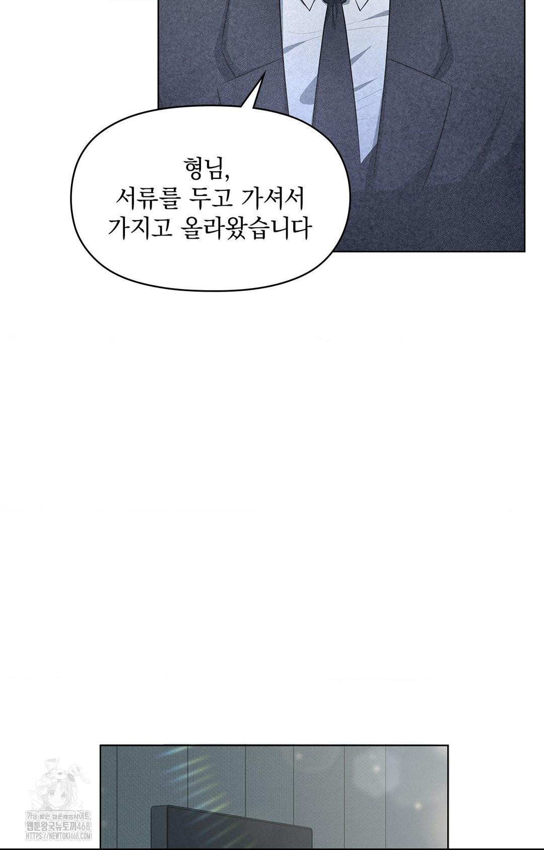 Please Help, Mister Raw Chapter 2 image 26