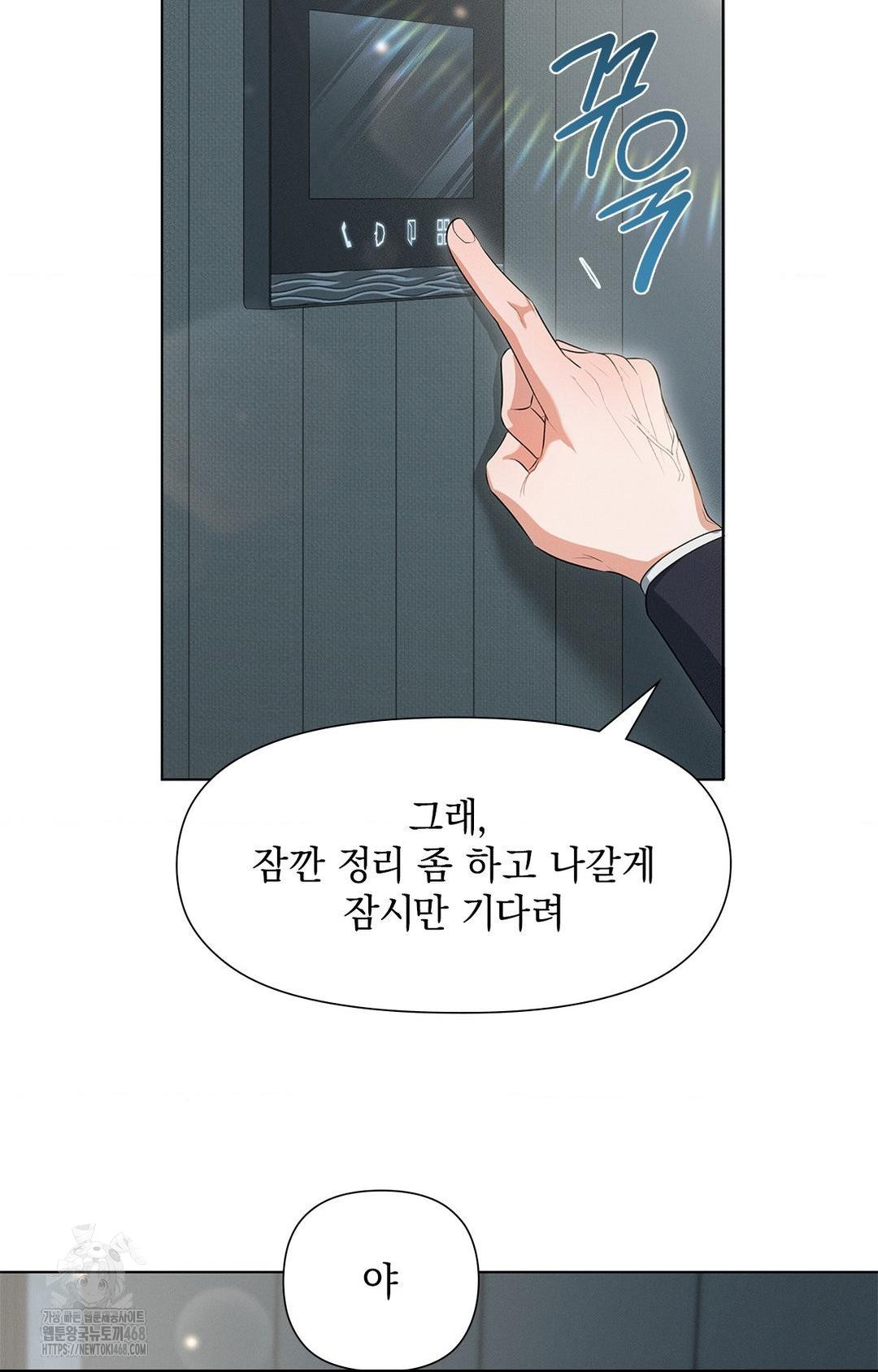 Please Help, Mister Raw Chapter 2 image 27