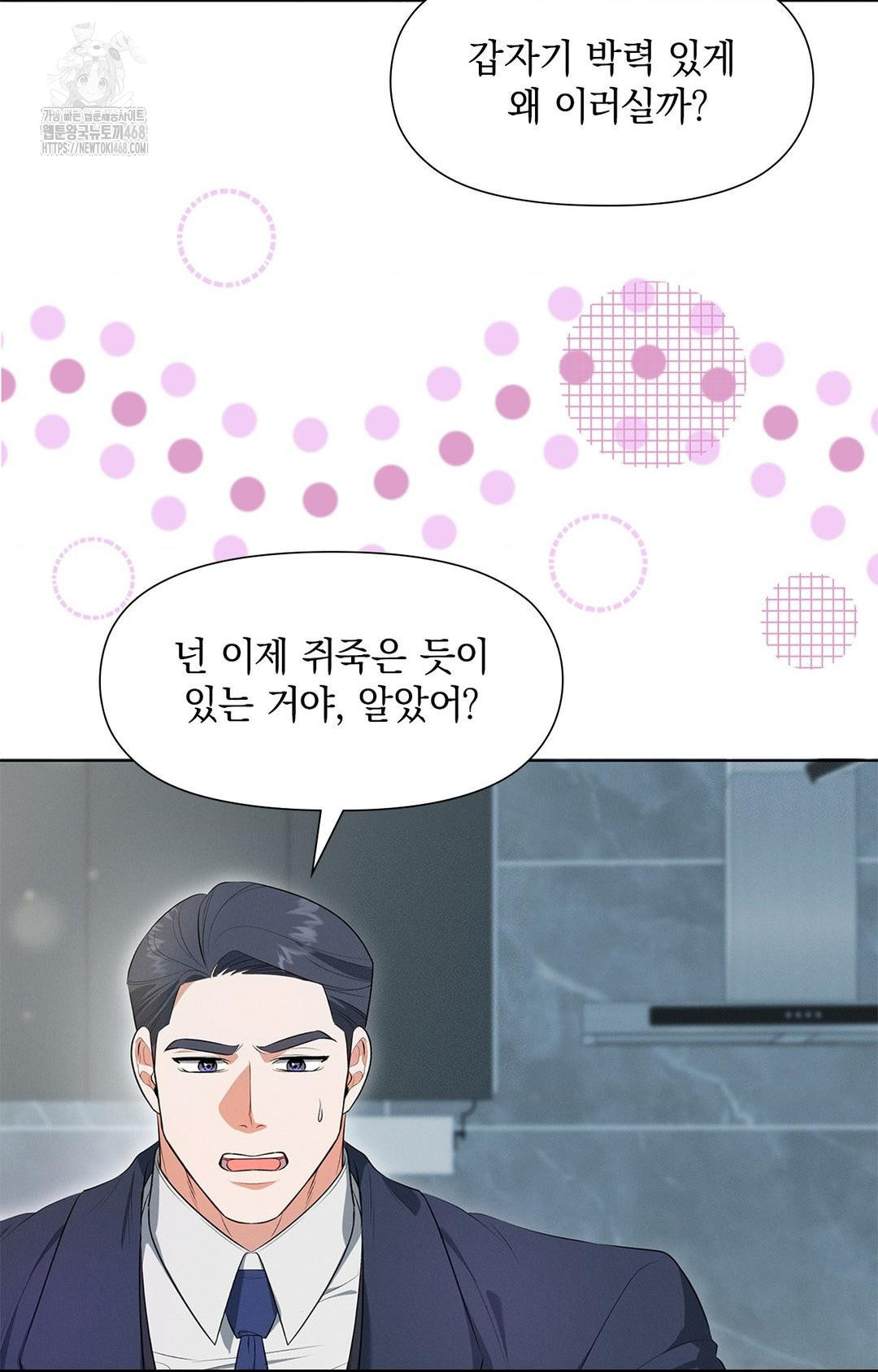 Please Help, Mister Raw Chapter 2 image 29