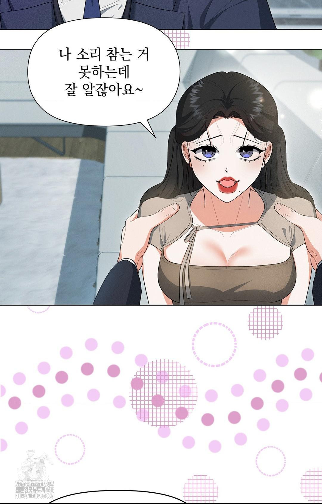 Please Help, Mister Raw Chapter 2 image 30