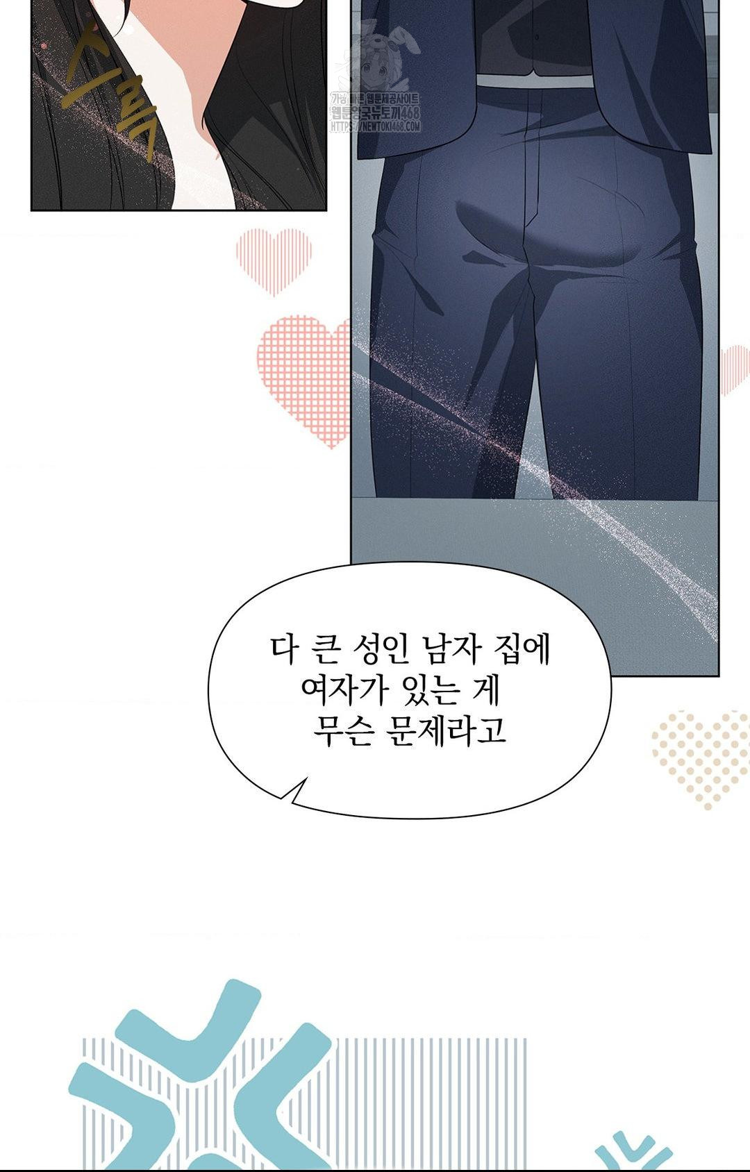 Please Help, Mister Raw Chapter 2 image 33