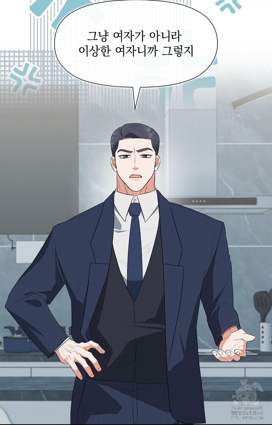 Please Help, Mister Raw Chapter 2 image 34