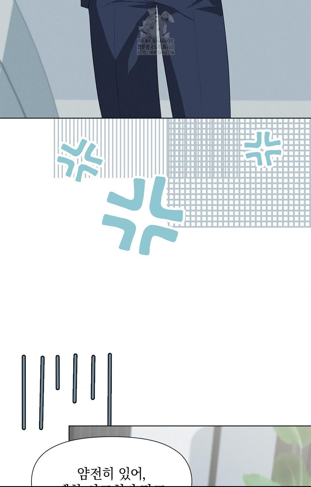 Please Help, Mister Raw Chapter 2 image 35