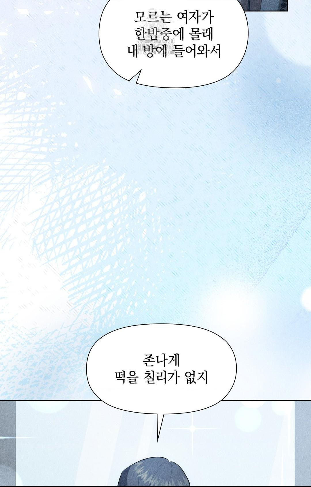 Please Help, Mister Raw Chapter 2 image 3