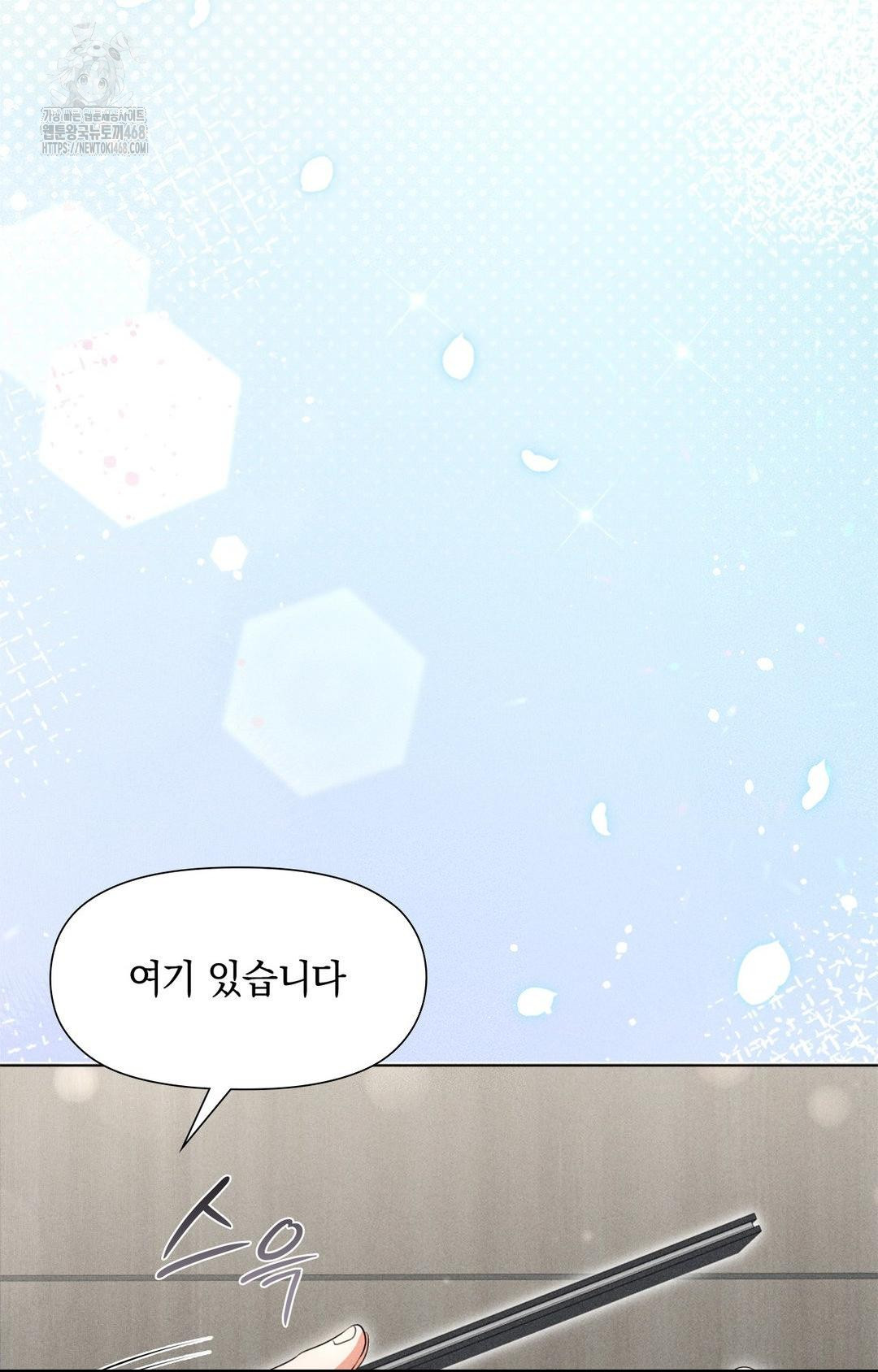 Please Help, Mister Raw Chapter 2 image 39