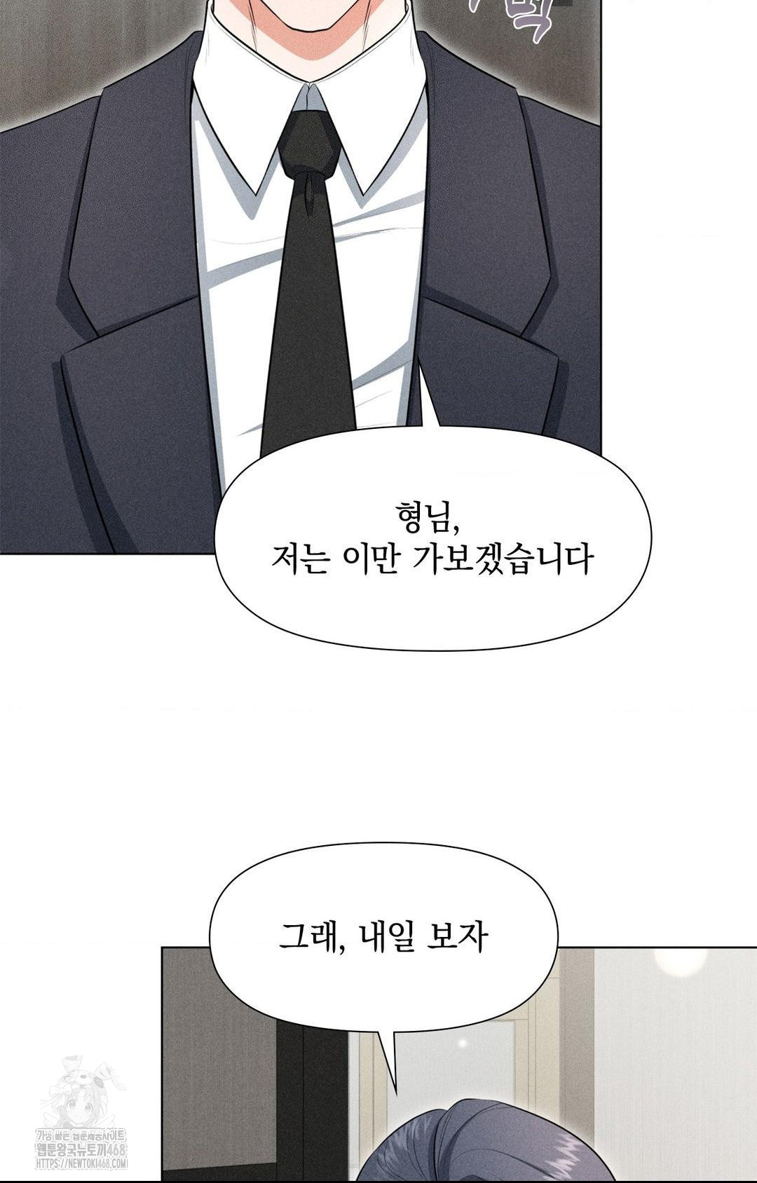 Please Help, Mister Raw Chapter 2 image 41