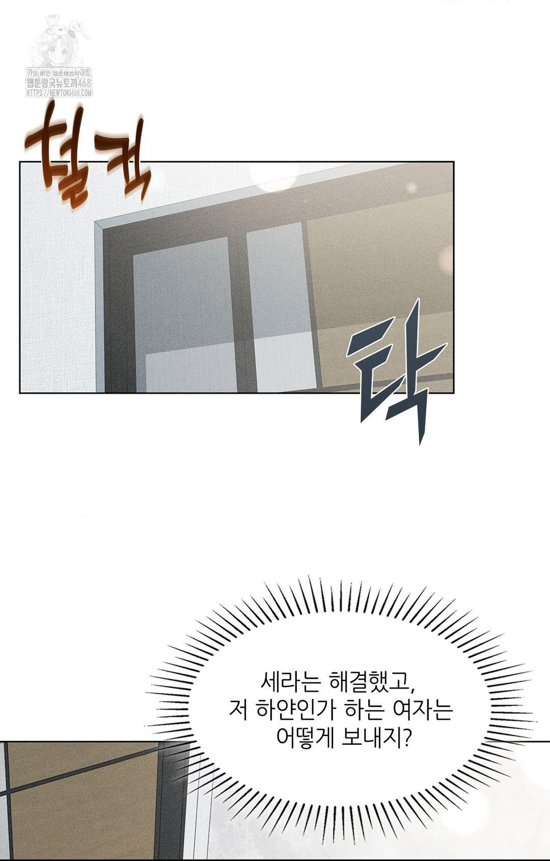 Please Help, Mister Raw Chapter 2 image 43