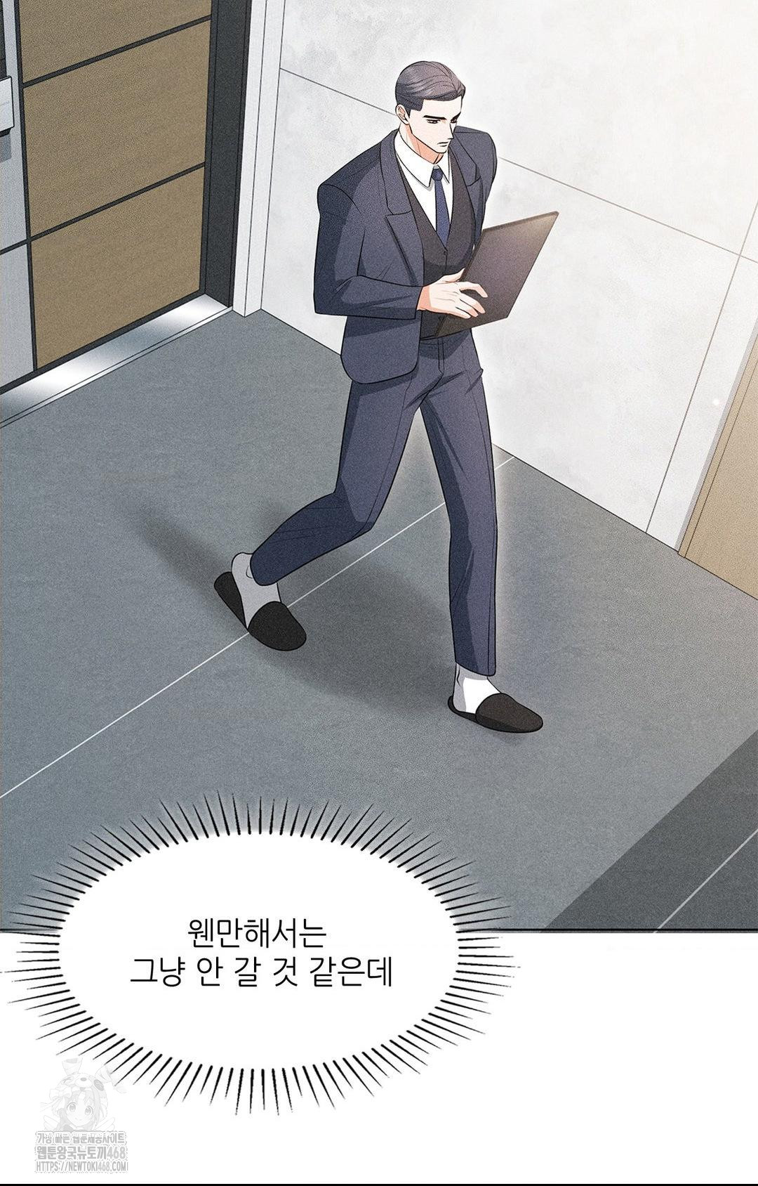 Please Help, Mister Raw Chapter 2 image 44