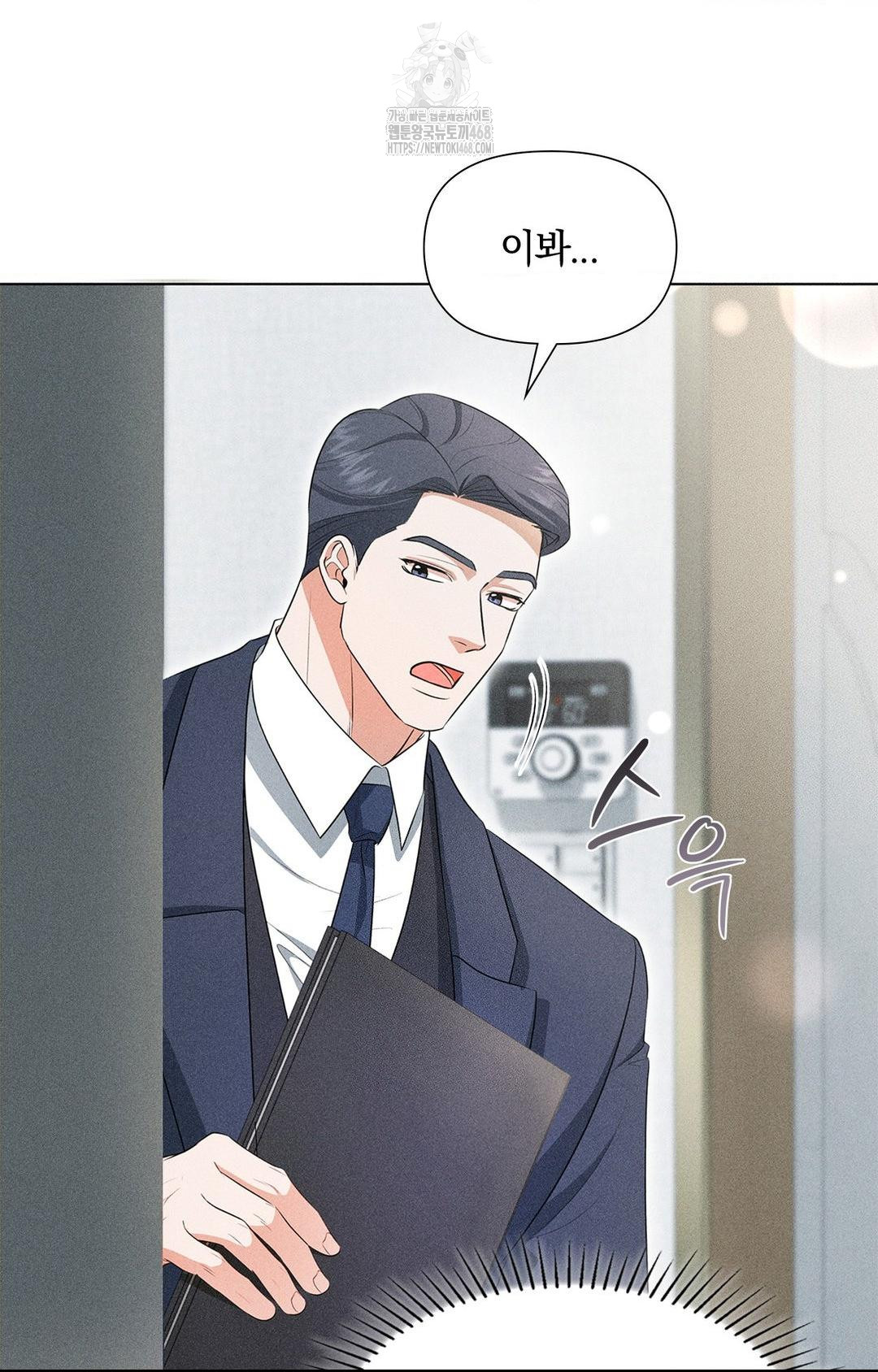 Please Help, Mister Raw Chapter 2 image 45