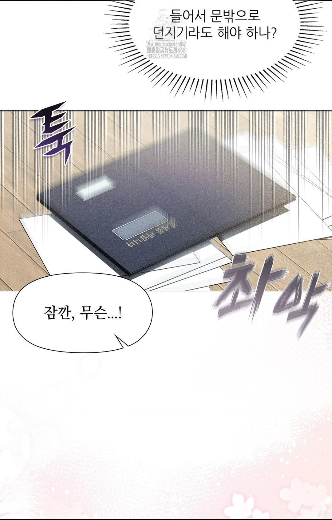 Please Help, Mister Raw Chapter 2 image 46