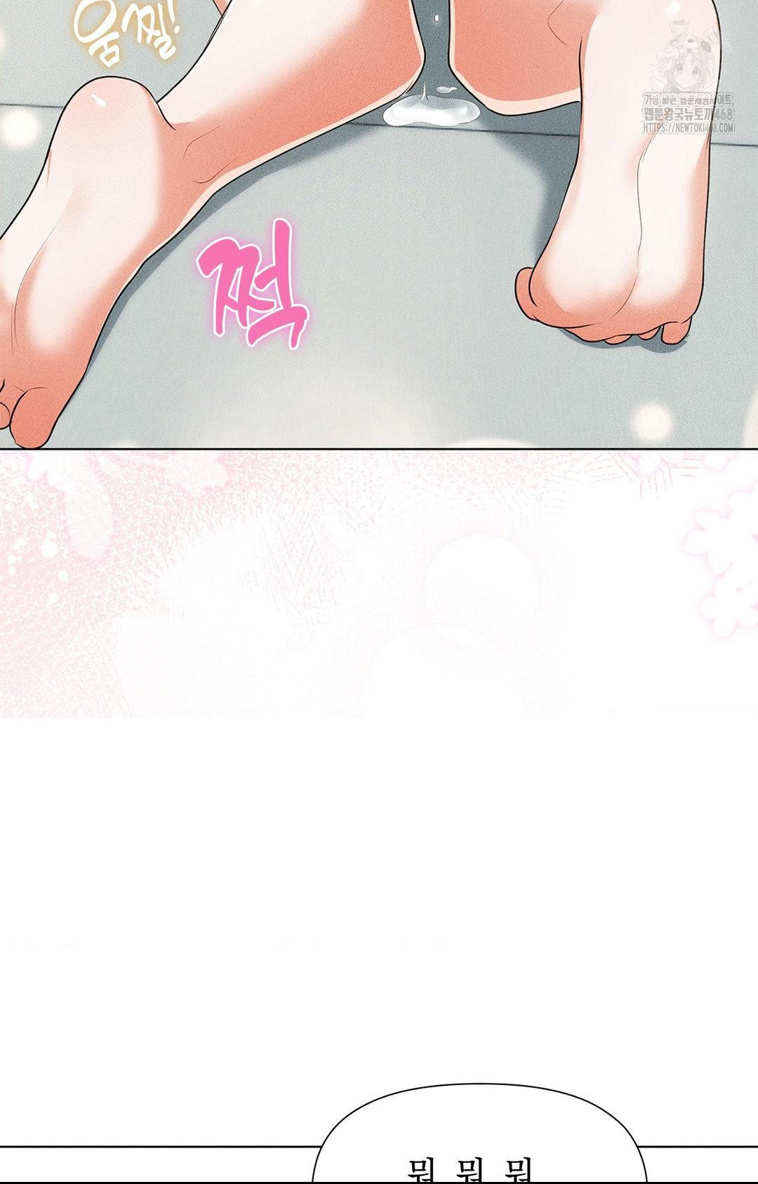 Please Help, Mister Raw Chapter 2 image 48