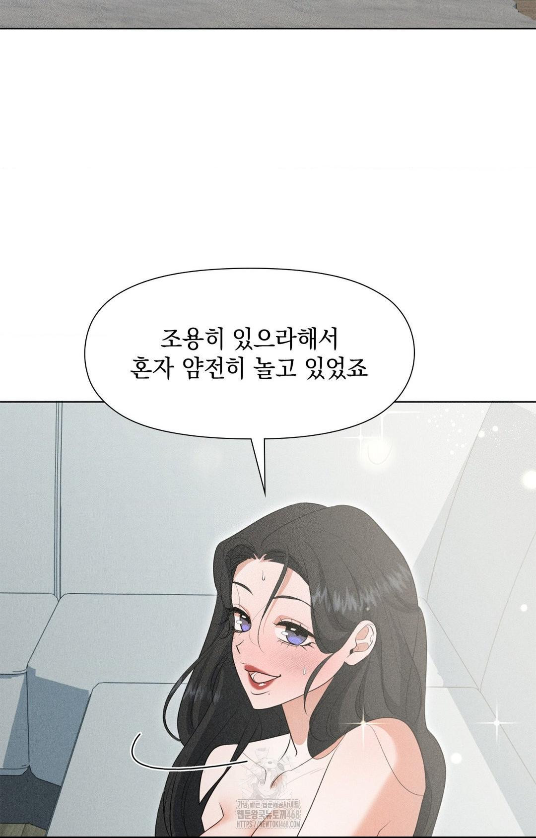 Please Help, Mister Raw Chapter 2 image 50