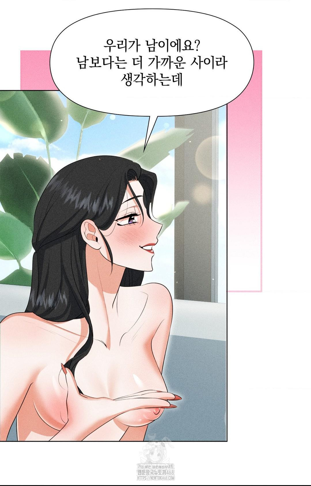 Please Help, Mister Raw Chapter 2 image 53
