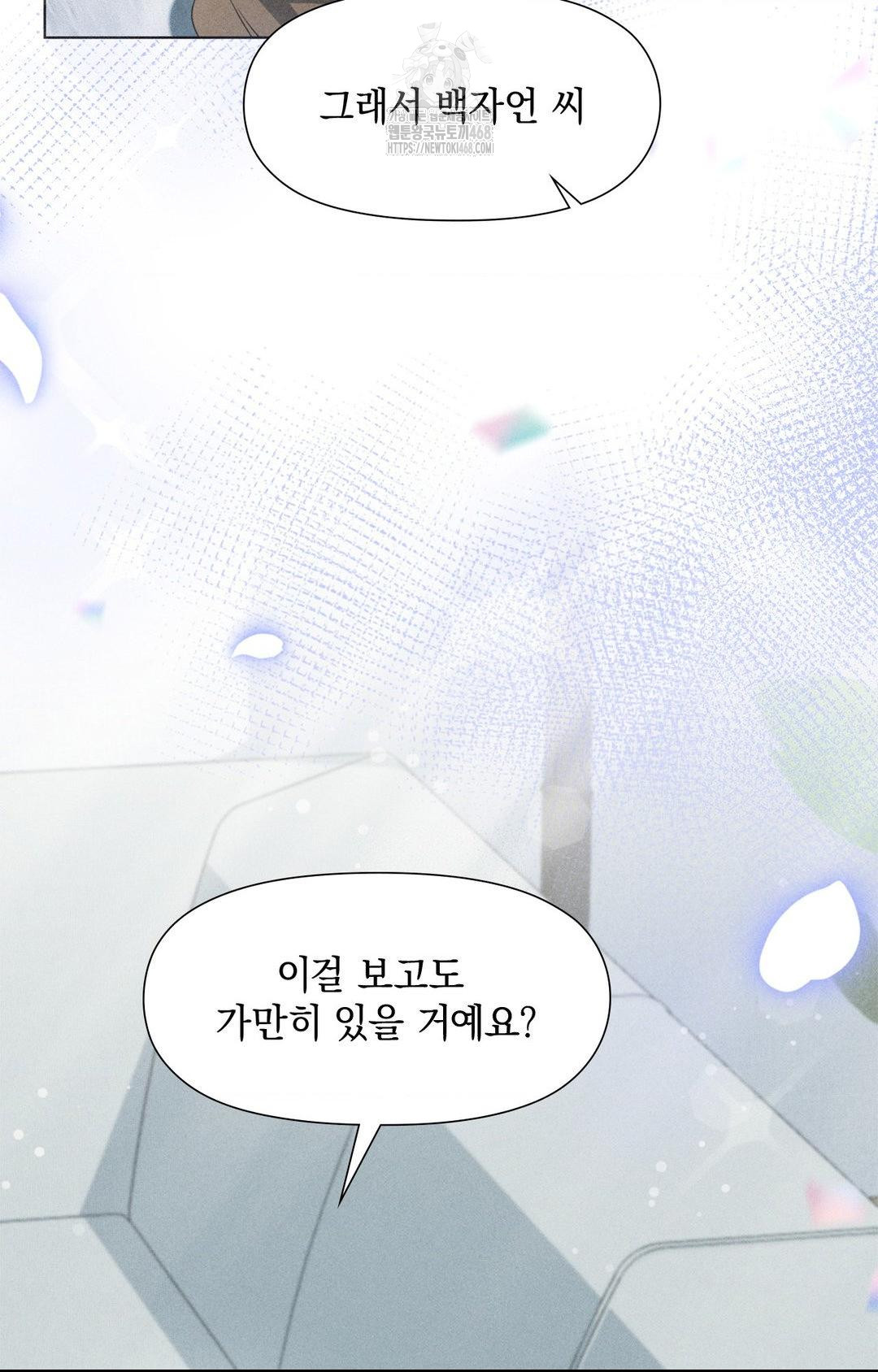 Please Help, Mister Raw Chapter 2 image 56