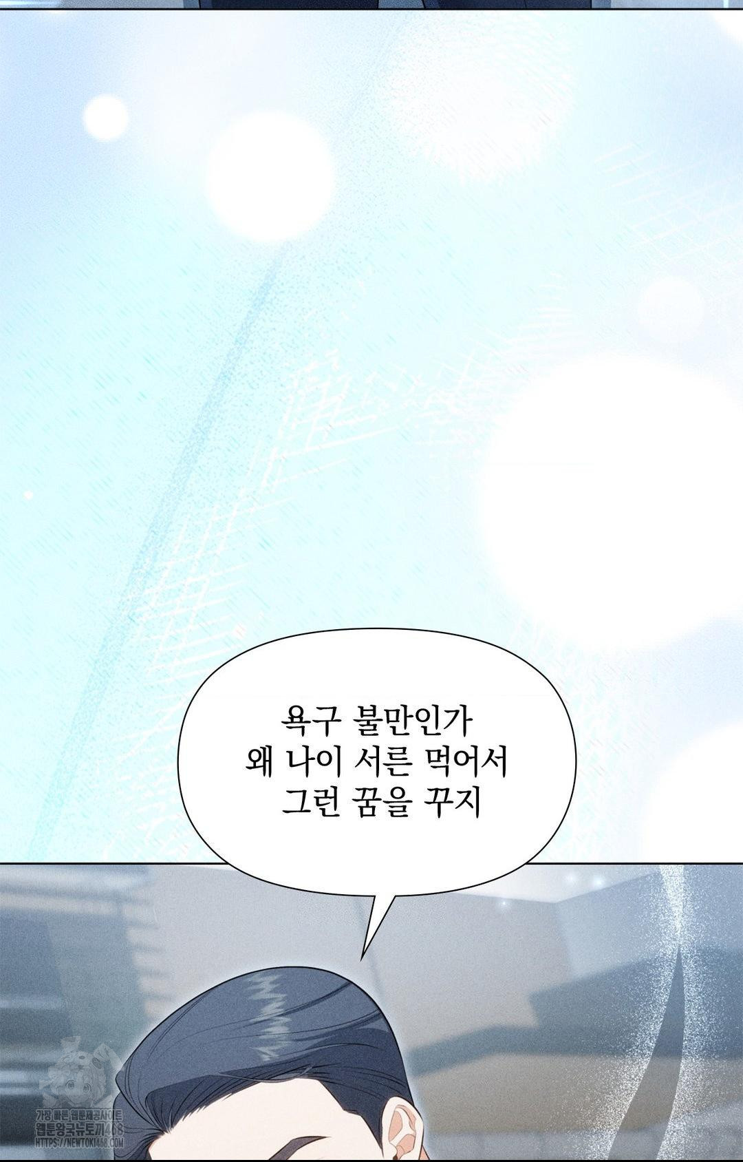 Please Help, Mister Raw Chapter 2 image 5