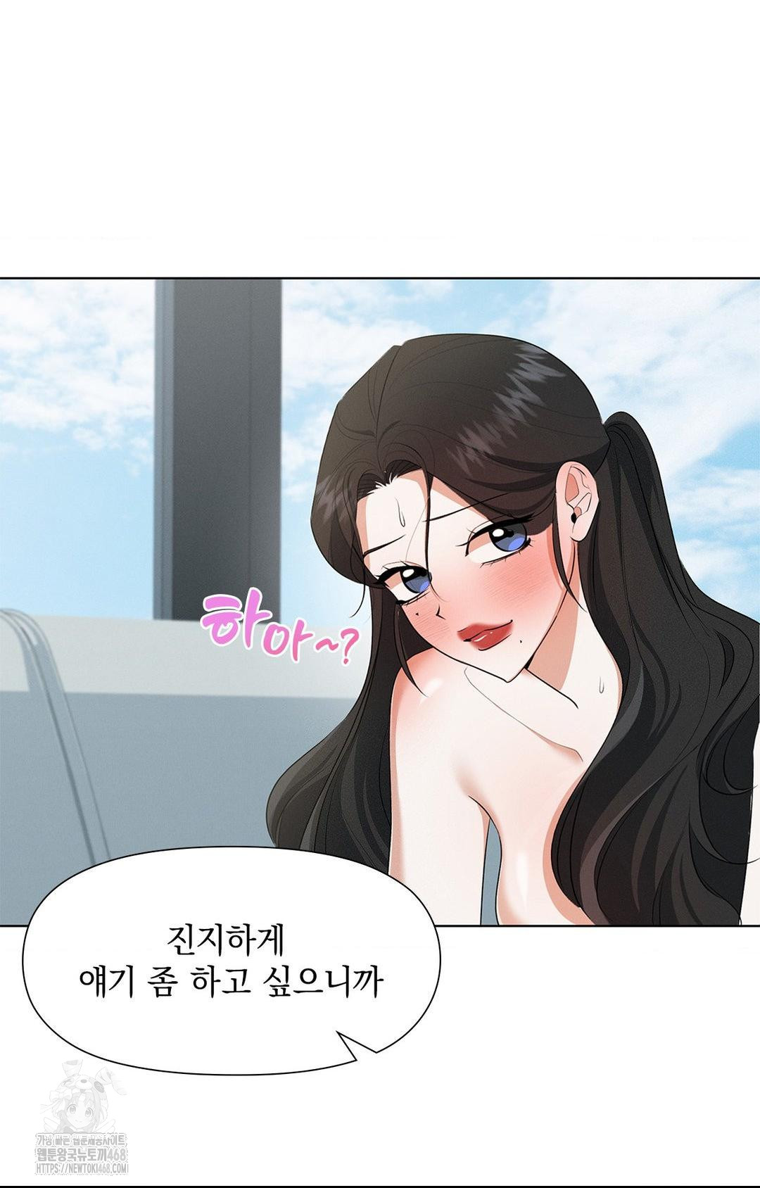 Please Help, Mister Raw Chapter 2 image 61