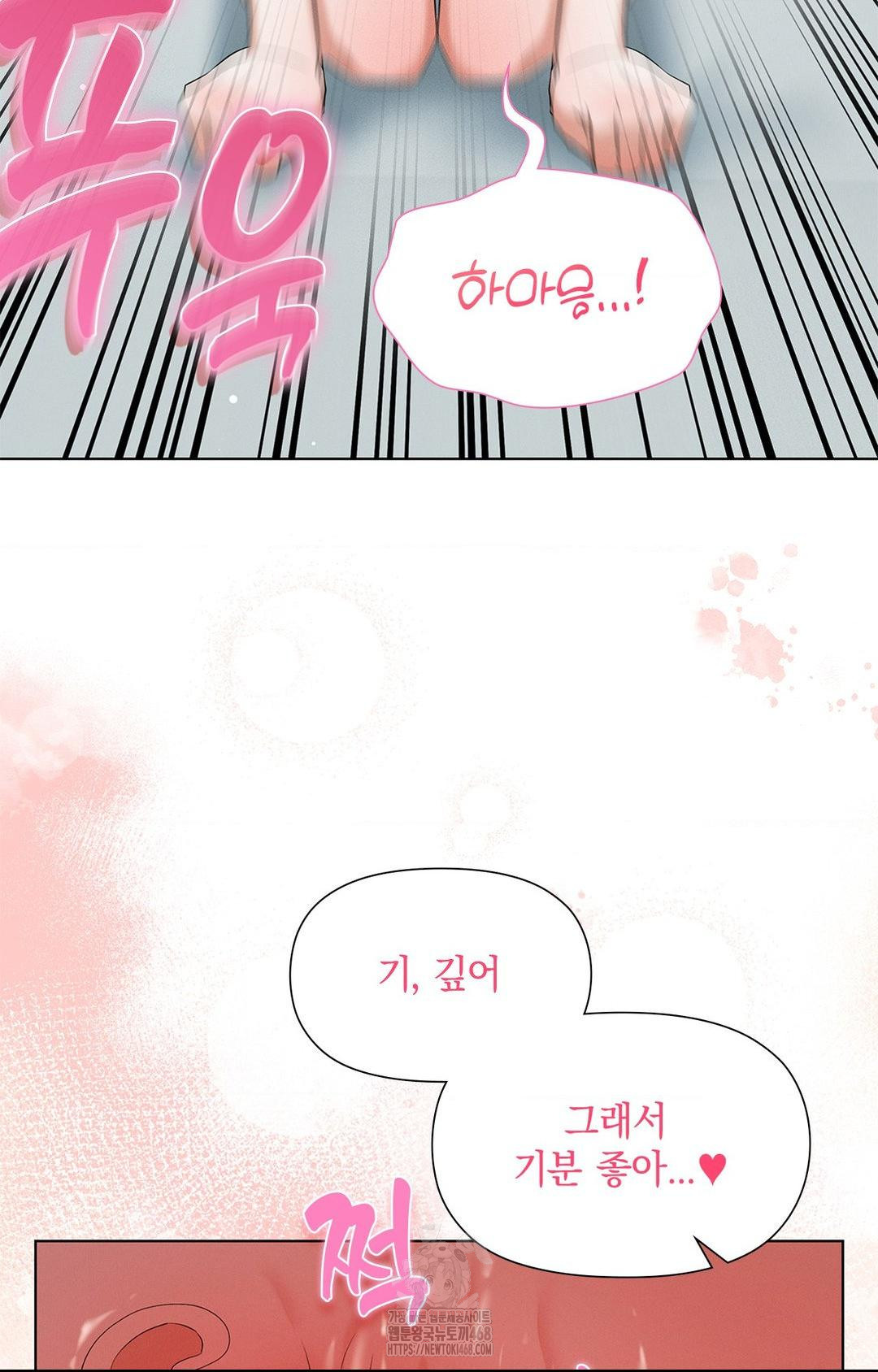 Please Help, Mister Raw Chapter 2 image 64