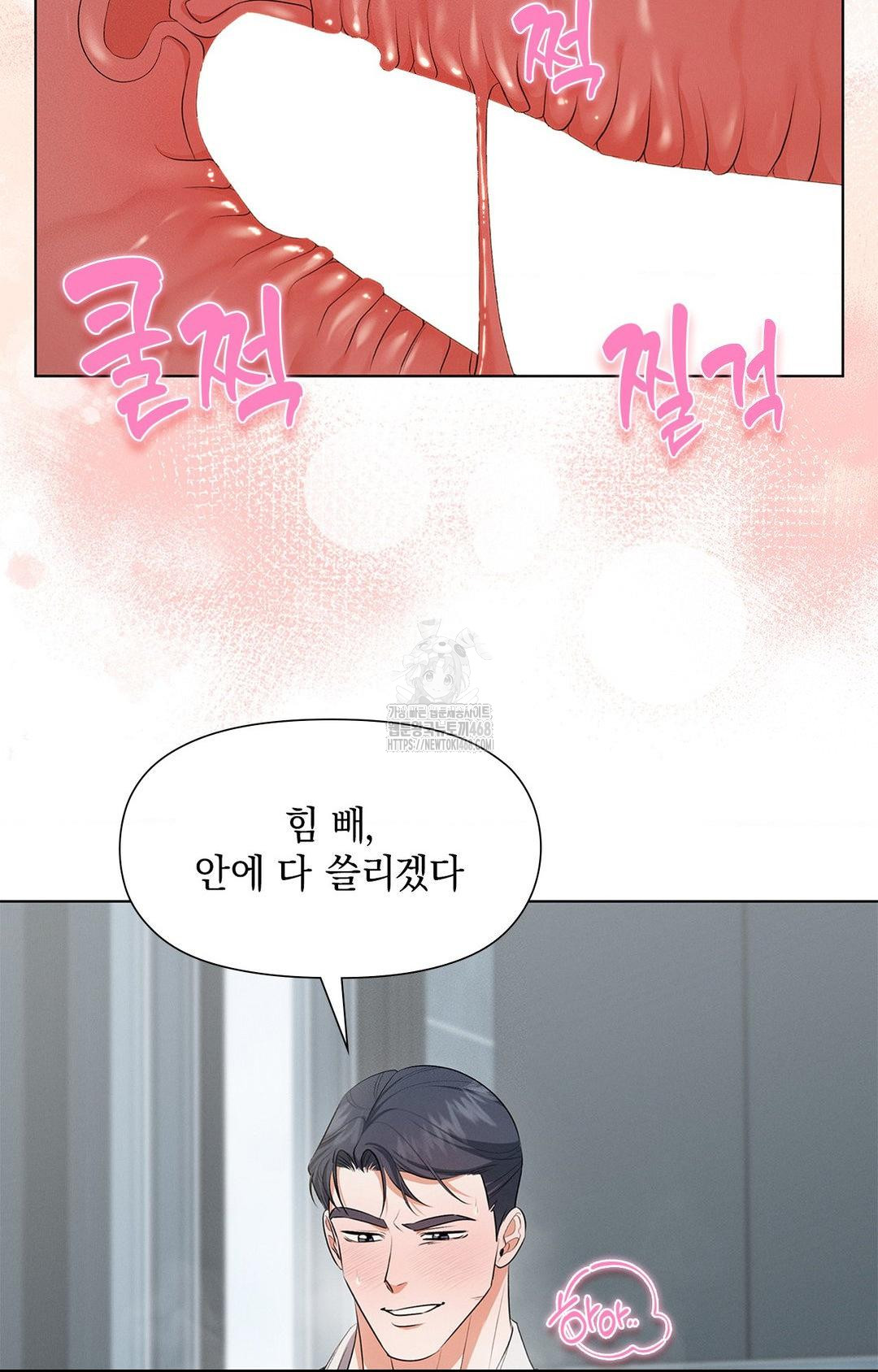 Please Help, Mister Raw Chapter 2 image 65