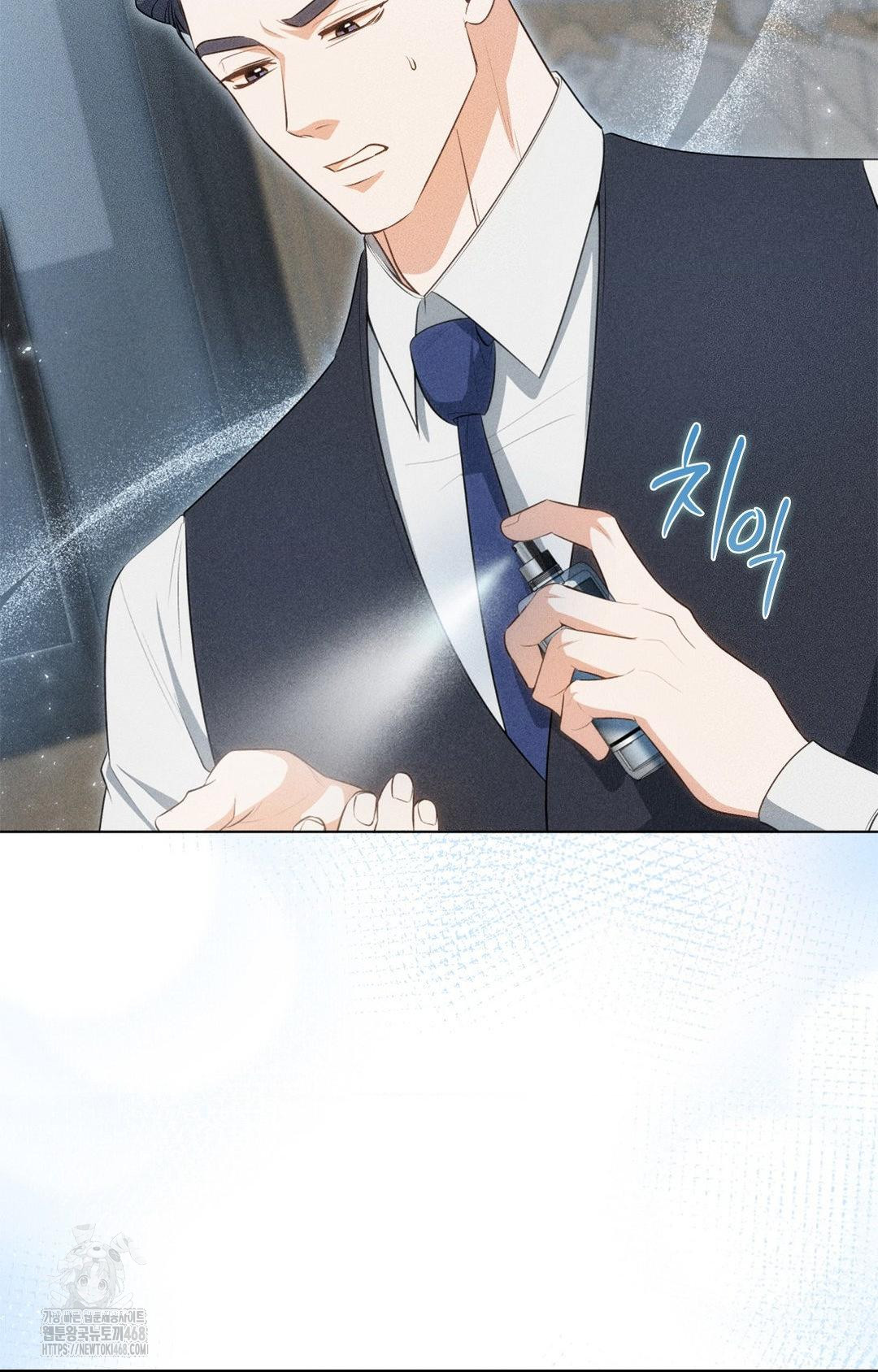 Please Help, Mister Raw Chapter 2 image 6